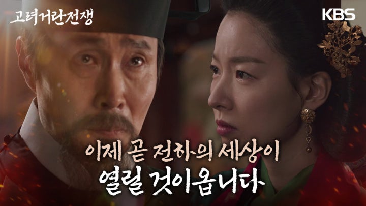“이제 곧 전하의 세상이 열릴 것이옵니다” 이시아에 의미심장한 말을 남기고 떠나는 이재용..?! | KBS 240217 방송