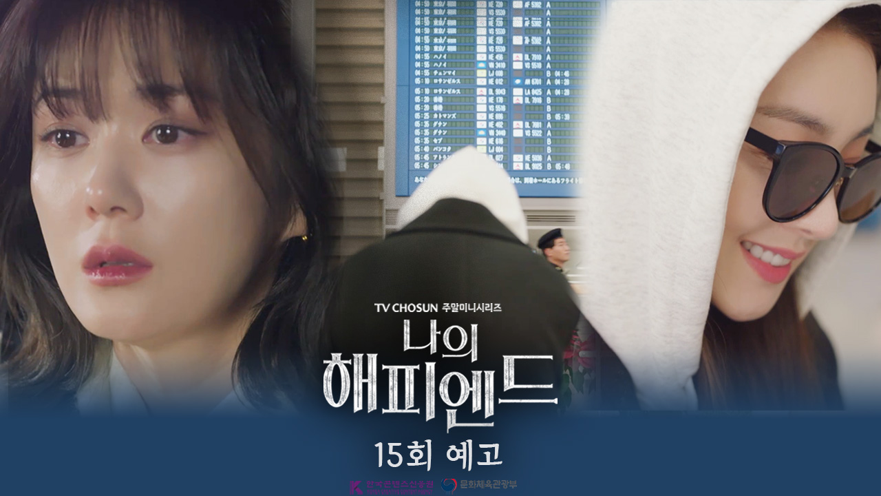 《我的幸福結局》分集劇情-第9~12集,徐在媛崩潰接受許純永意外的消息 《我的幸福結局》分集劇情-第9~12集,徐在媛崩潰接受許純永意外的消息