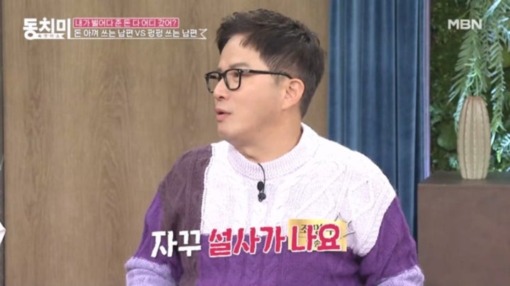 방송인 조영구, 추천받은 건강식품을 사러 갔다가 받은 이상한 테스트?! ＂먹었더니 자꾸 설사가 나요ㅠㅠ＂ MBN 240217 방송