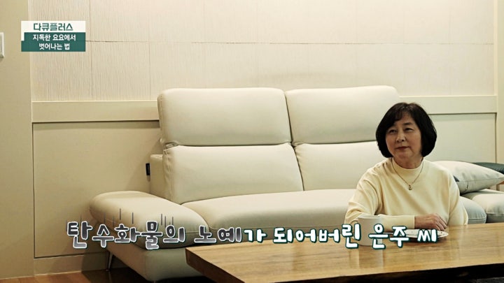 요요 현상의 원인😱 아는 맛이 더 무서운 탄수화물 중독💦 | JTBC 240218 방송