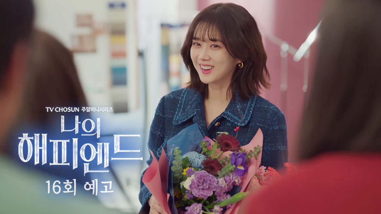 《我的幸福結局》分集劇情-第9~12集,徐在媛崩潰接受許純永意外的消息 《我的幸福結局》分集劇情-第9~12集,徐在媛崩潰接受許純永意外的消息