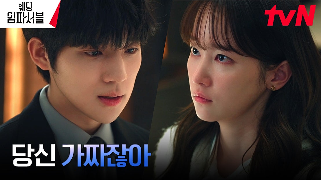 "우리 형 애인 아니잖아" 문상민, 전종서X김도완의 관계에 의심! | tvN 240226 방송 - 네이버 TV
