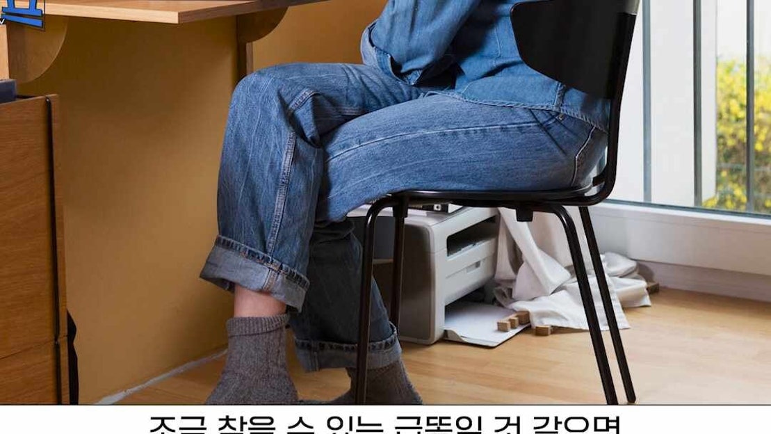 급똥 참기 2가지 비법 - 네이버 TV