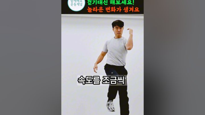 걷기대신 집에서 함께 해보아요! 내장지방 쏙 빠지고 심장이 튼튼해집니다! - 네이버 TV