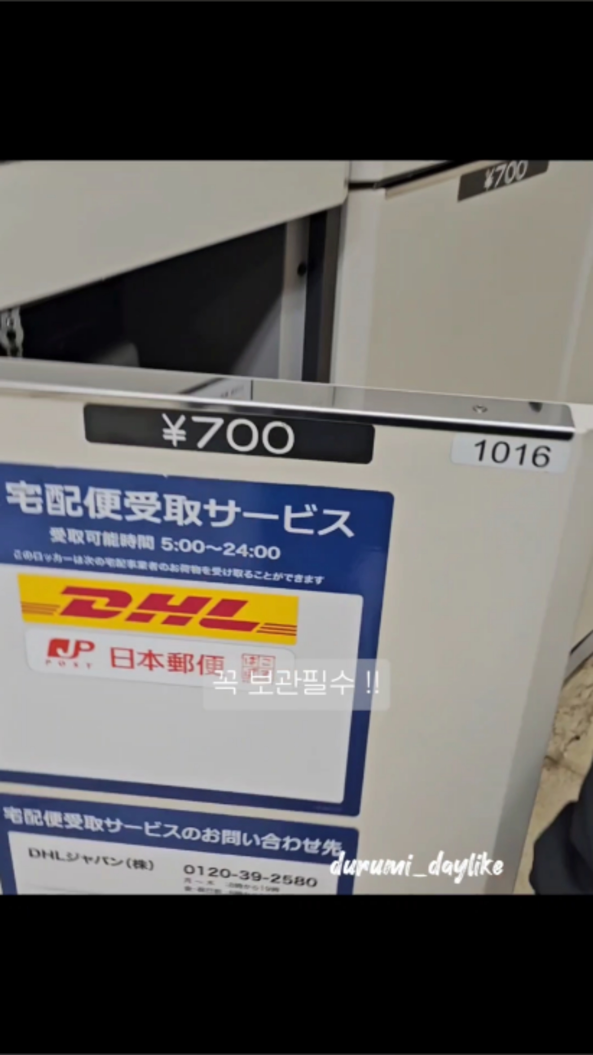 도쿄여행 짐보관 / 코인락커 I 위치, 실시간확인, 사용방법, 오테마치역 : 네이버 블로그