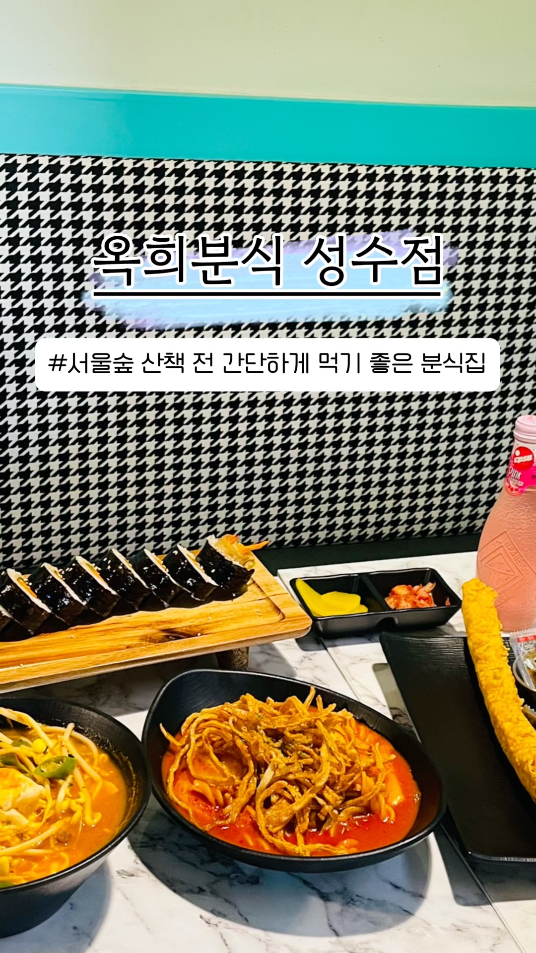 만나분식 사진 7