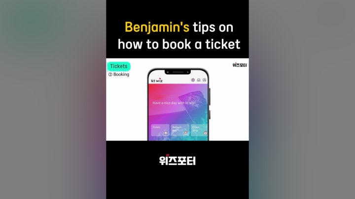 [대학생리포터] How to reserve a ticket (Feat. Benjamin) - 네이버 TV