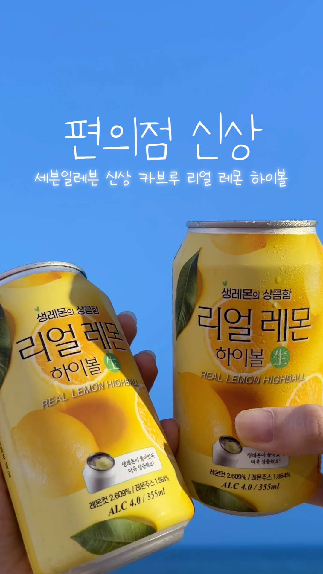 세븐일레븐 속초제일점 (7-Eleven Sokcho Jeil Branch) 3
