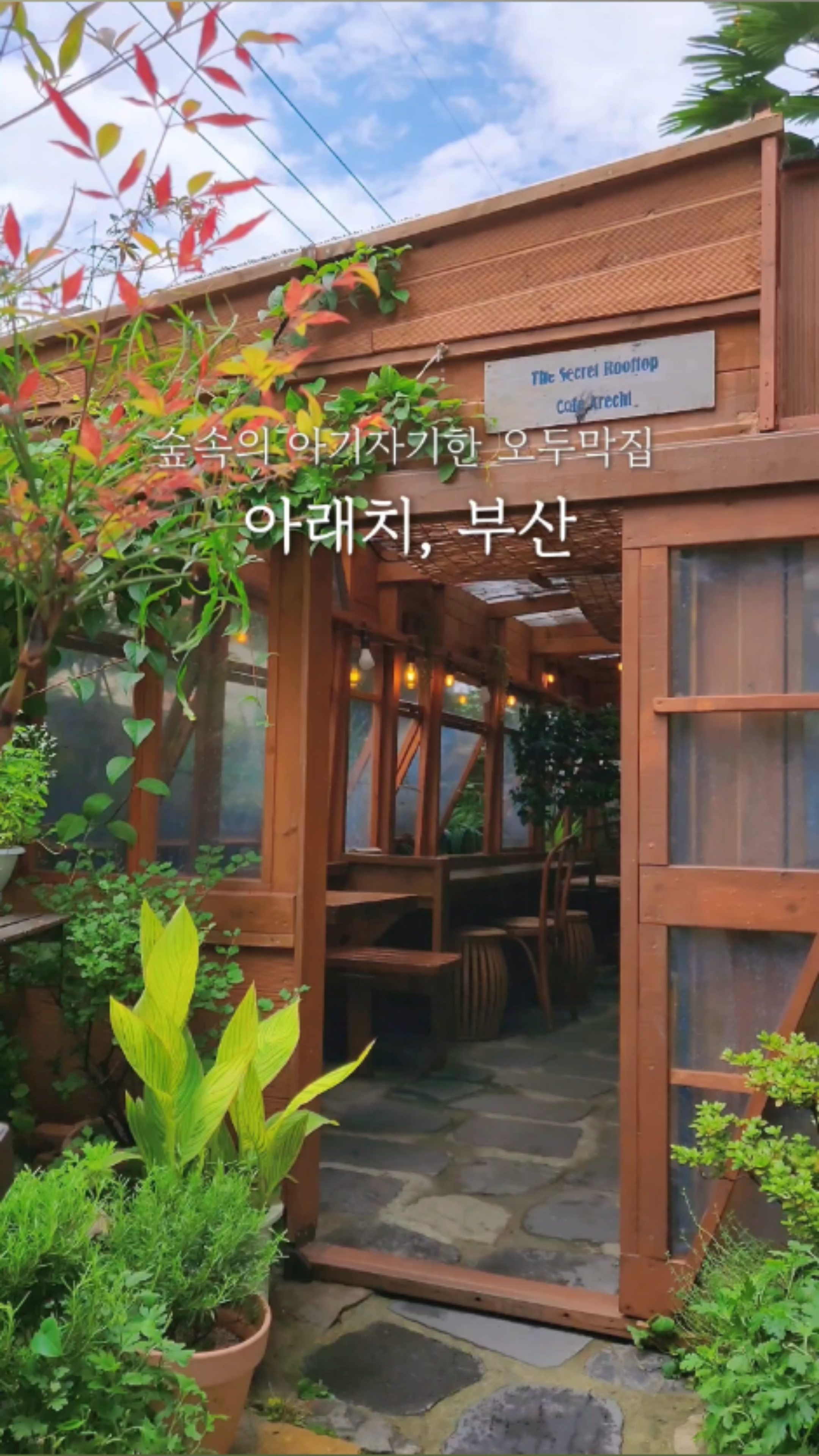 아래치 이미지