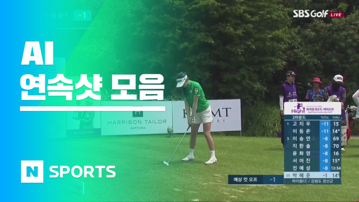 박혜준,2라운드 6번홀 파3 연속샷 [하이원리조트 여자오픈 2024]
