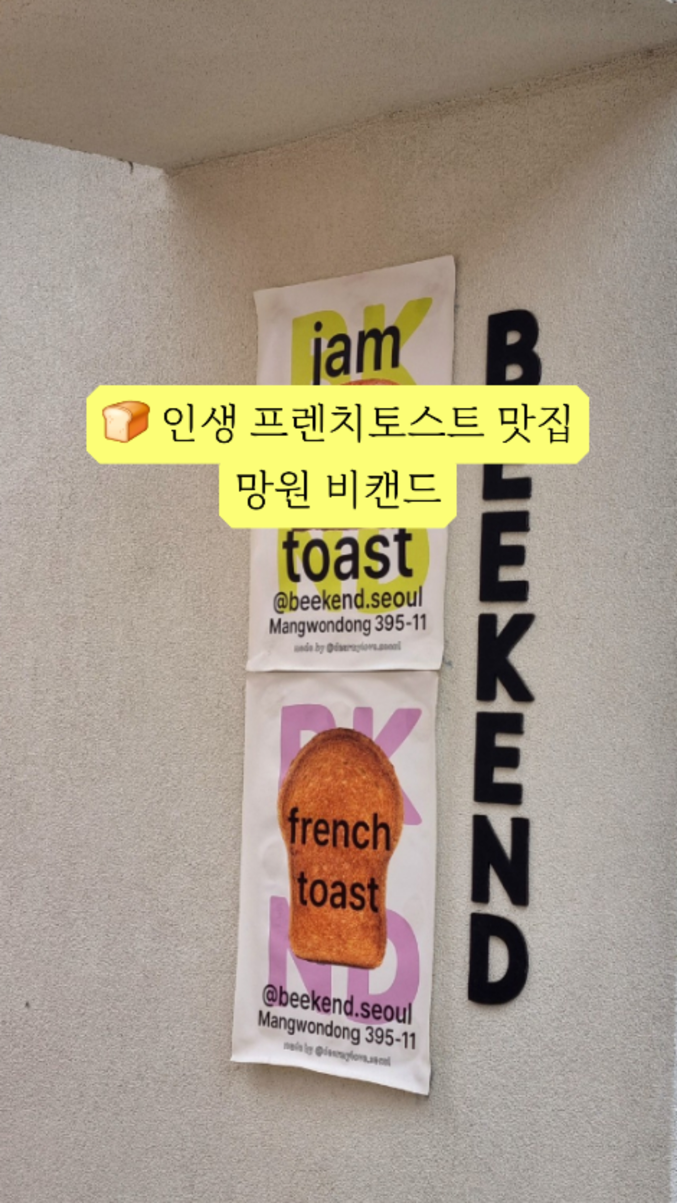 비캔드(Beekend) 이미지