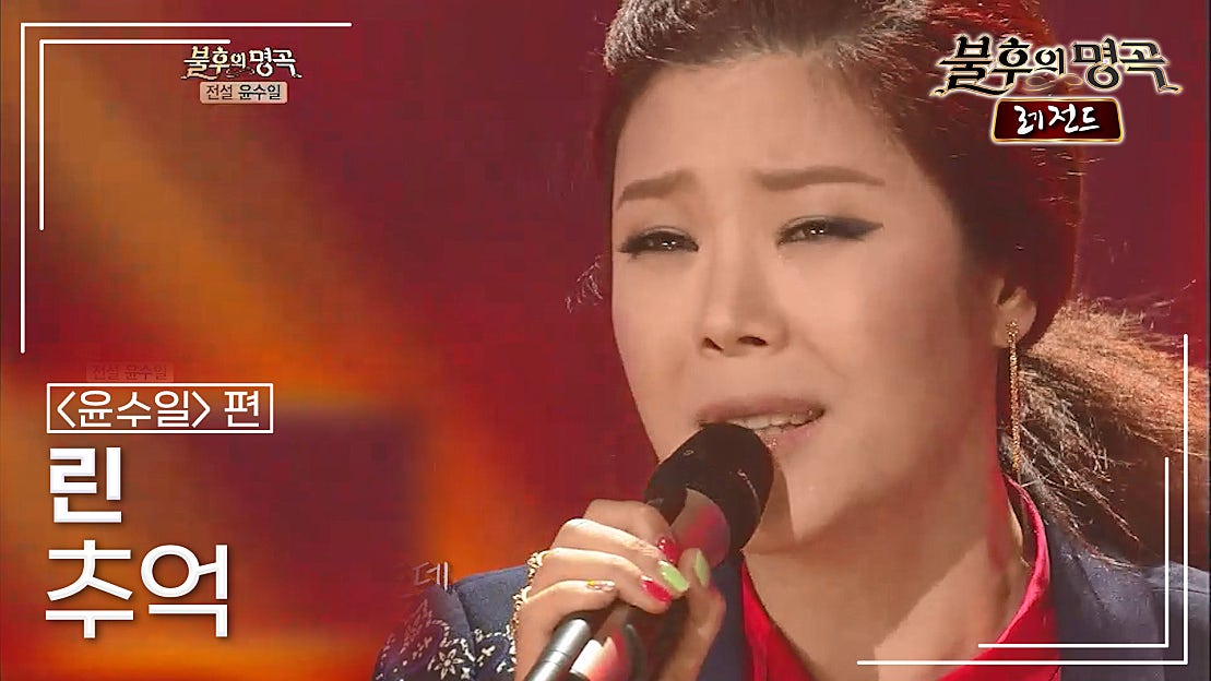 린(LYn) - 추억 | KBS 120421 방송 - 네이버 TV