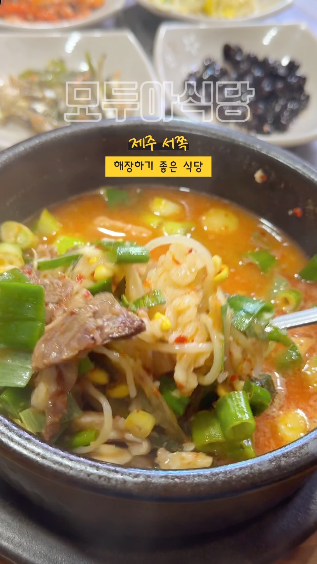 모두아식당 사진 6