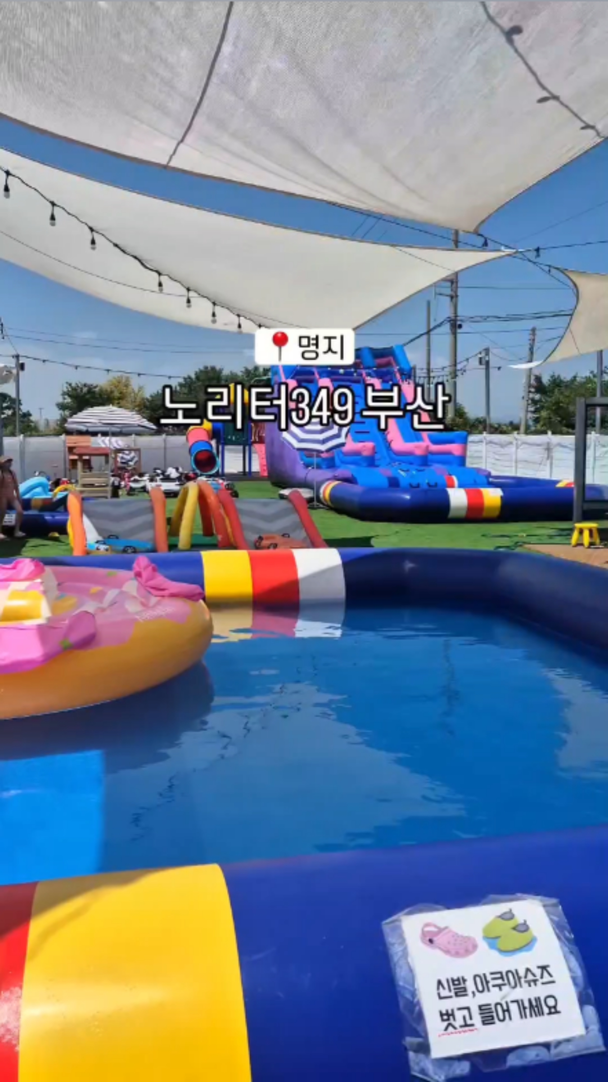 노리터349 이미지