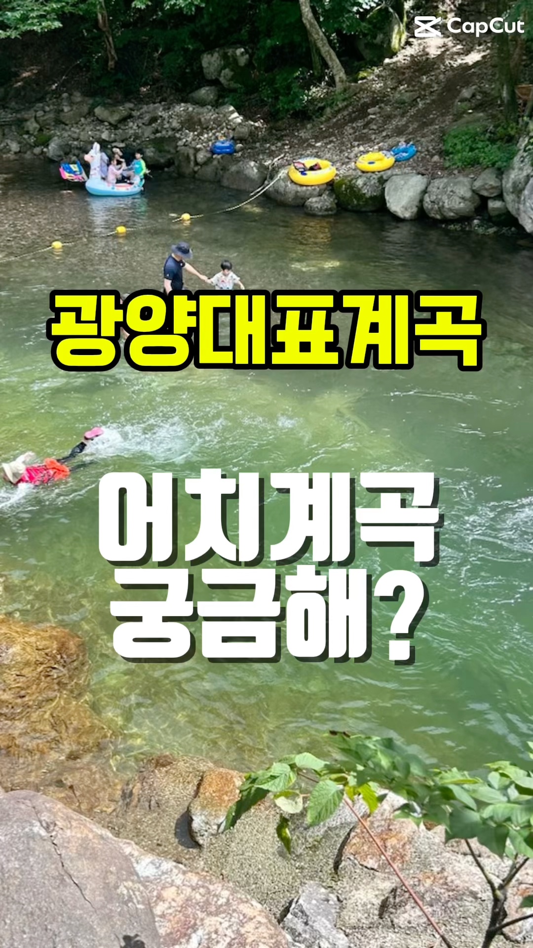 광양 어치계곡 맛집 계곡산장 닭구이 : 네이버 블로그