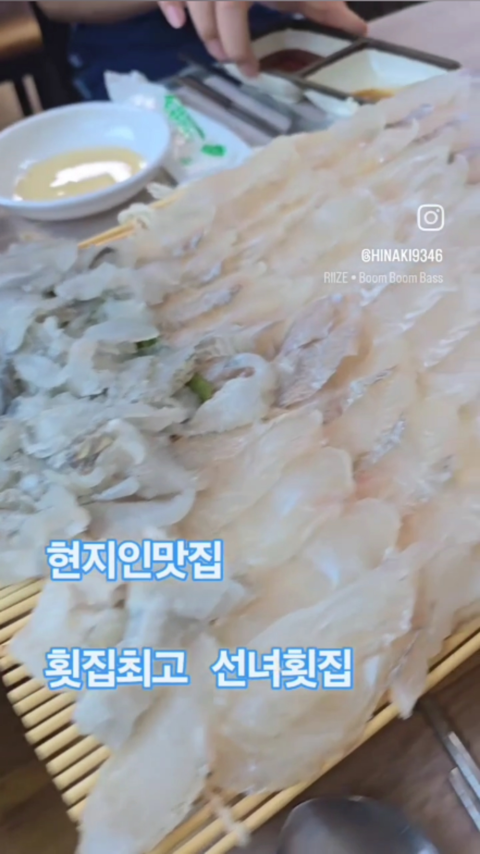 선녀횟집 (Seonnyeo Hoetjip) 3
