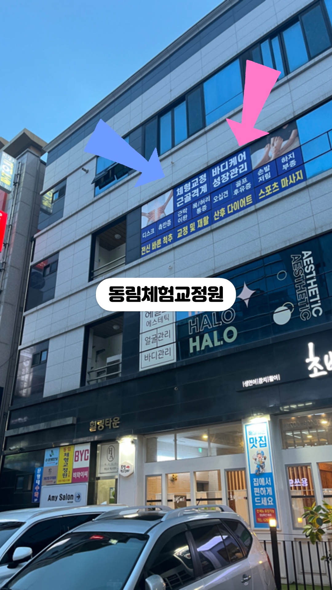 동림교정원 이미지