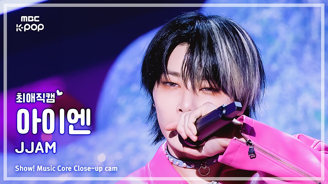 [#최애직캠] Stray Kids I.N (스트레이키즈 아이엔) – JJAM | 쇼! 음악중심 | MBC240810방송 - 네이버 TV