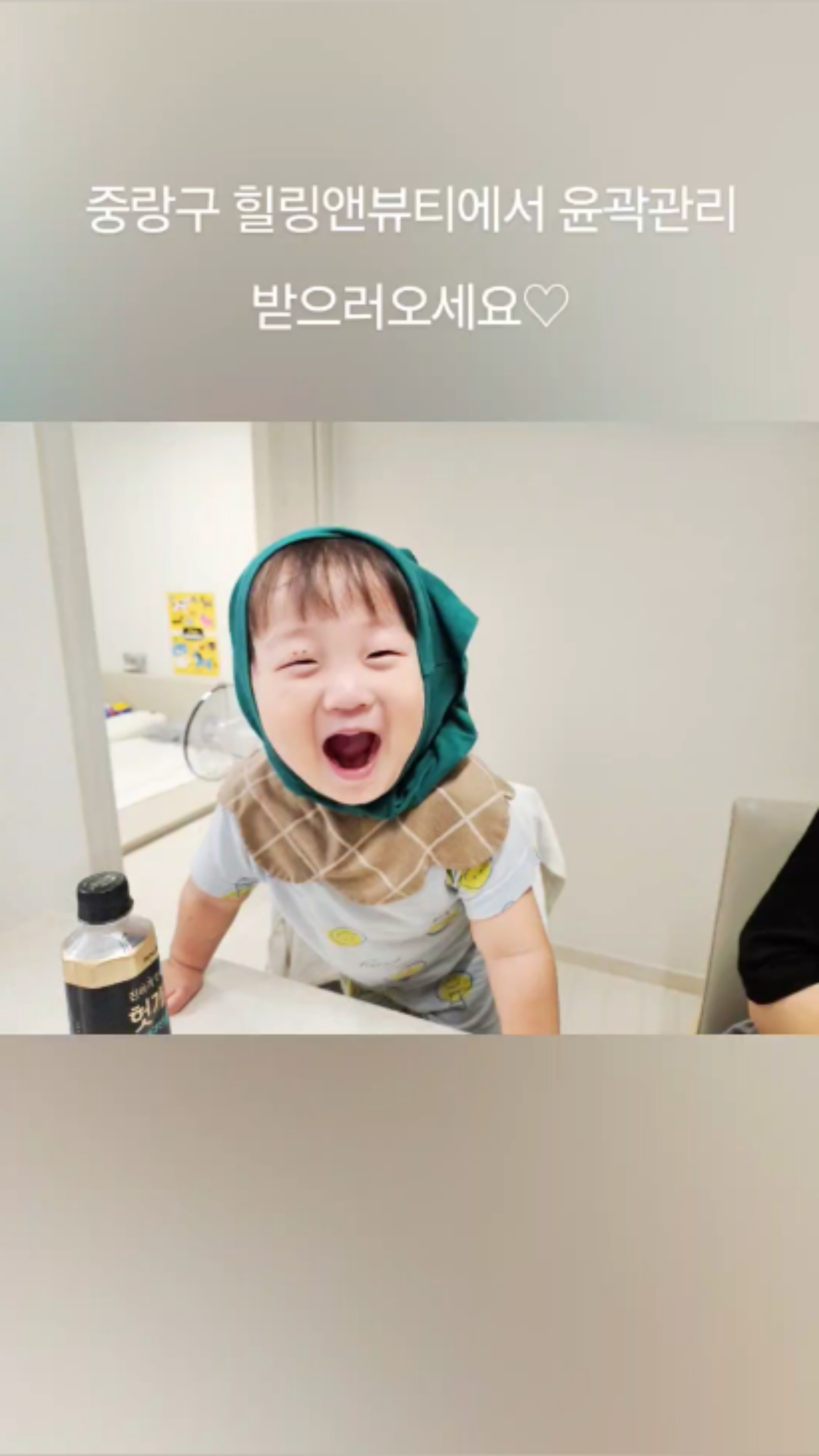 힐링앤뷰티 이미지