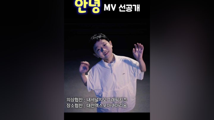 차노을 2nd single '안녕' MV 선공개 - 네이버 TV