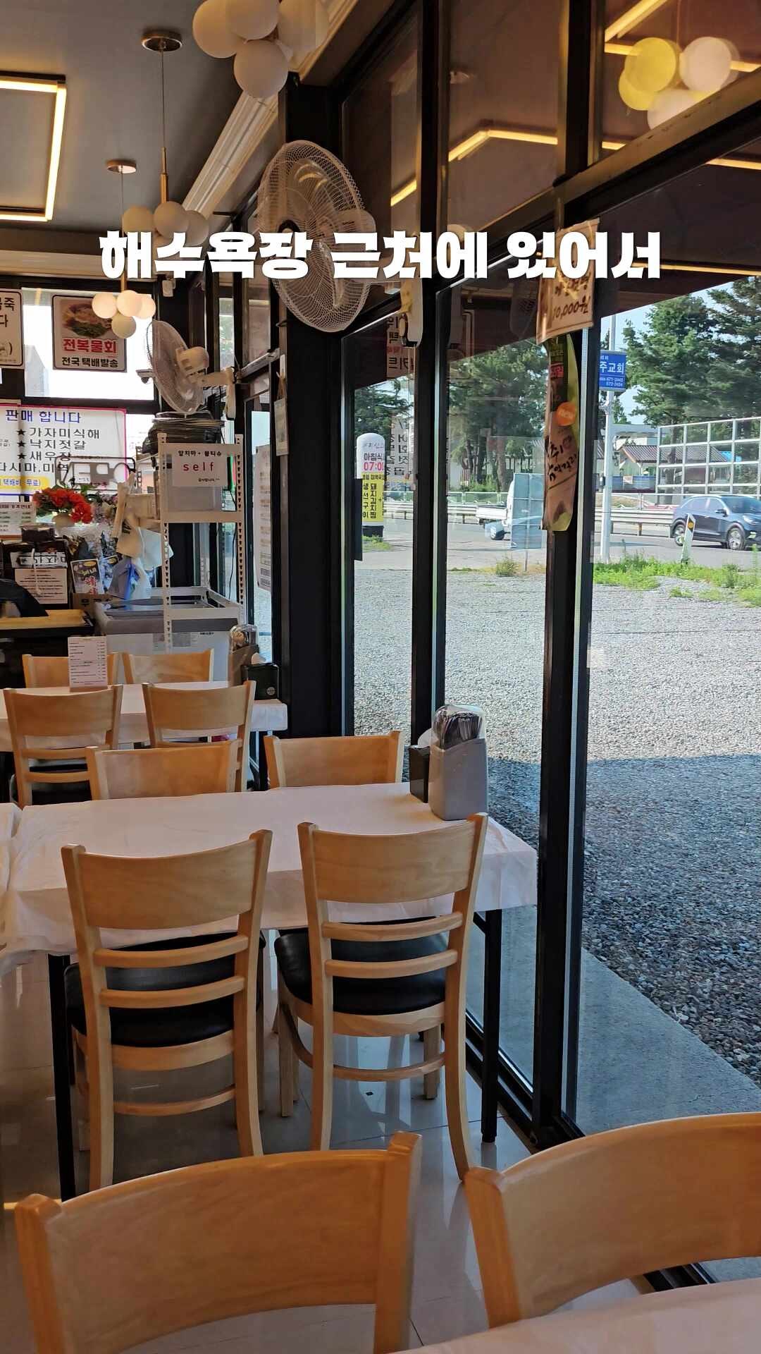 양양맛집 전복 레전드 "바람꽃해녀마을 낙산점"