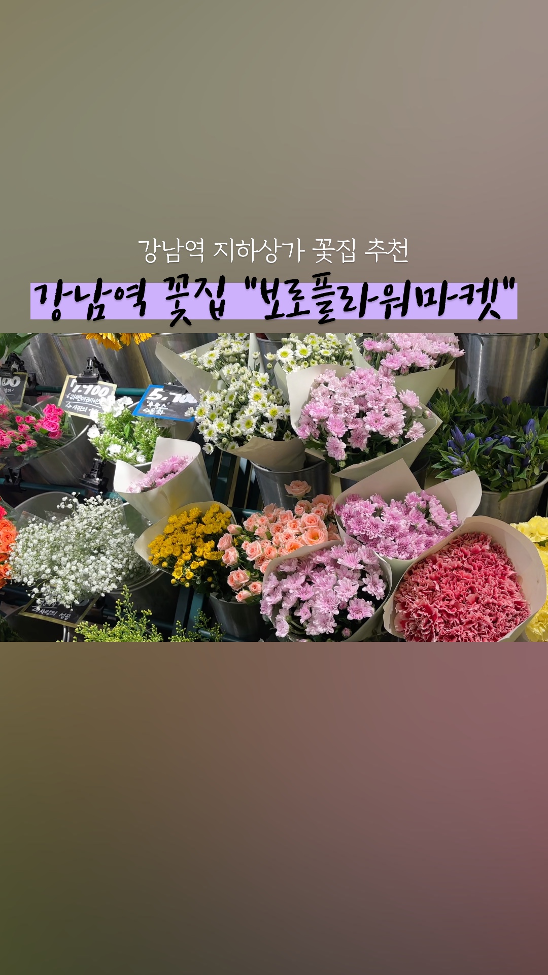보로플라워마켓 이미지
