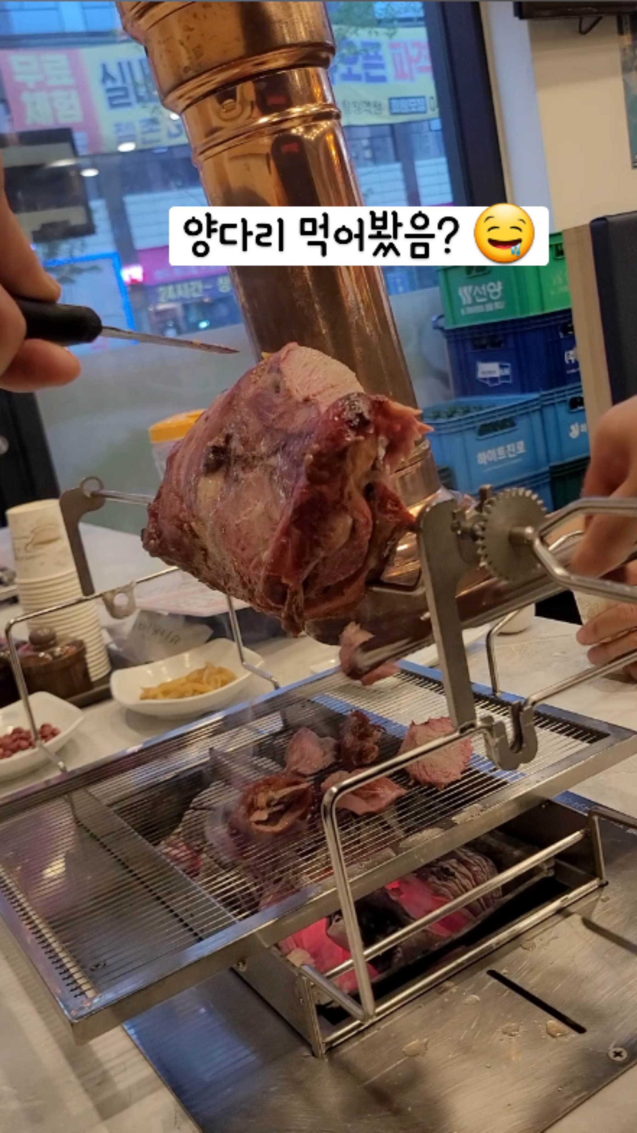 대왕양꼬치양다리 이미지