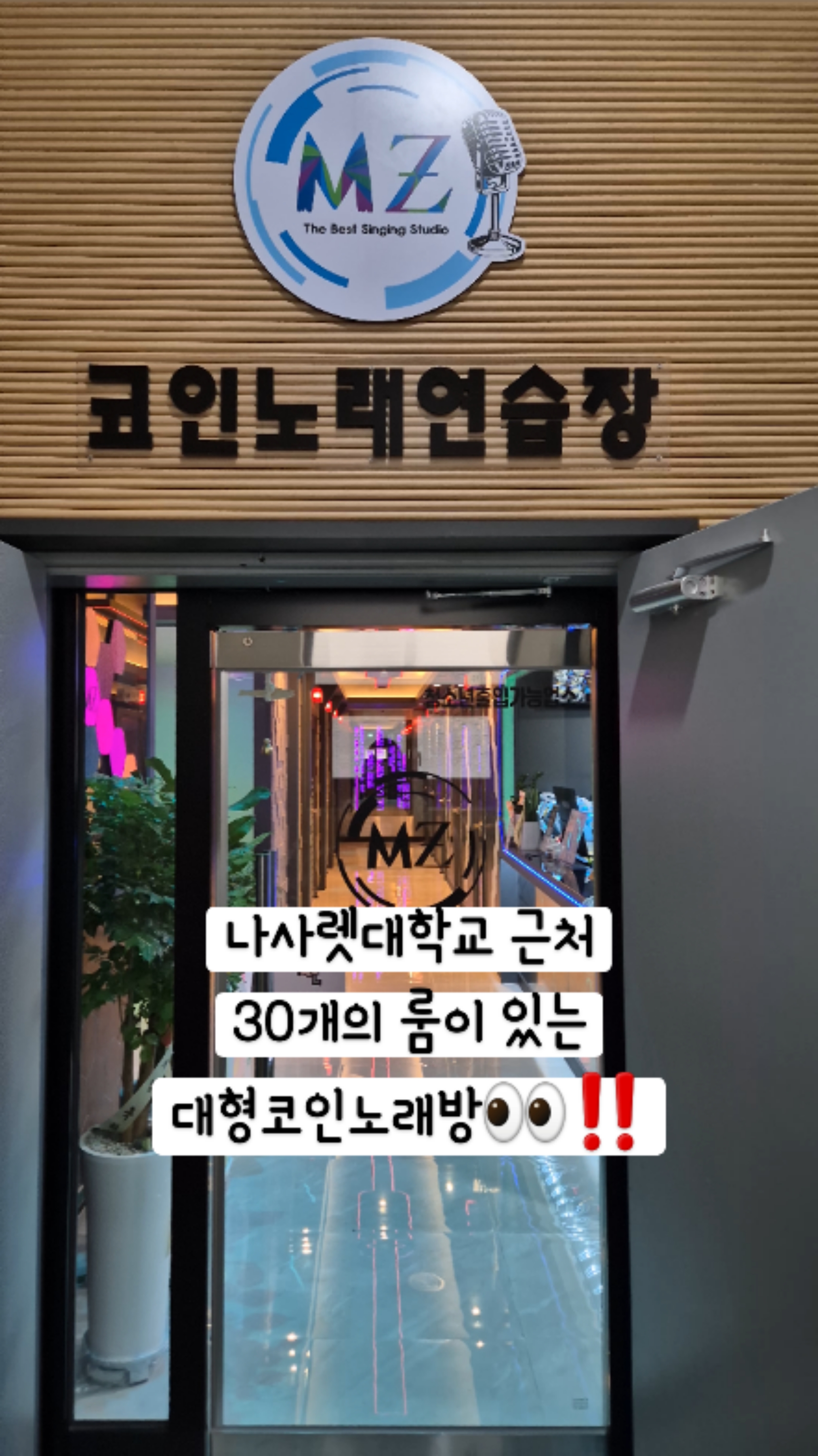 천안코인노래방 쌍용동 24시 MZ코인노래방 : 네이버 블로그