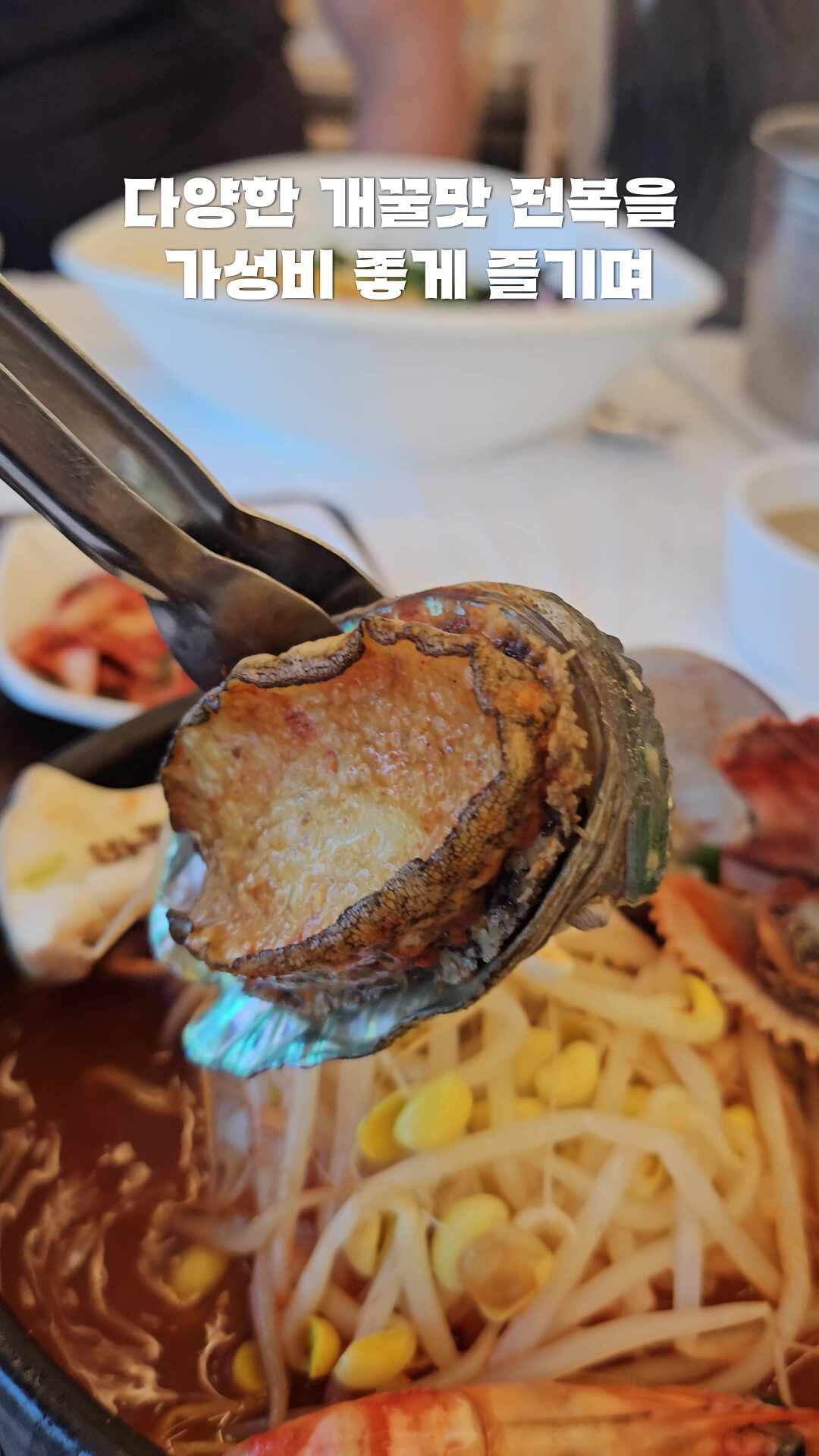 양양 바다의 신선함 가득! 바람꽃해녀마을 낙산점에서 만나요
