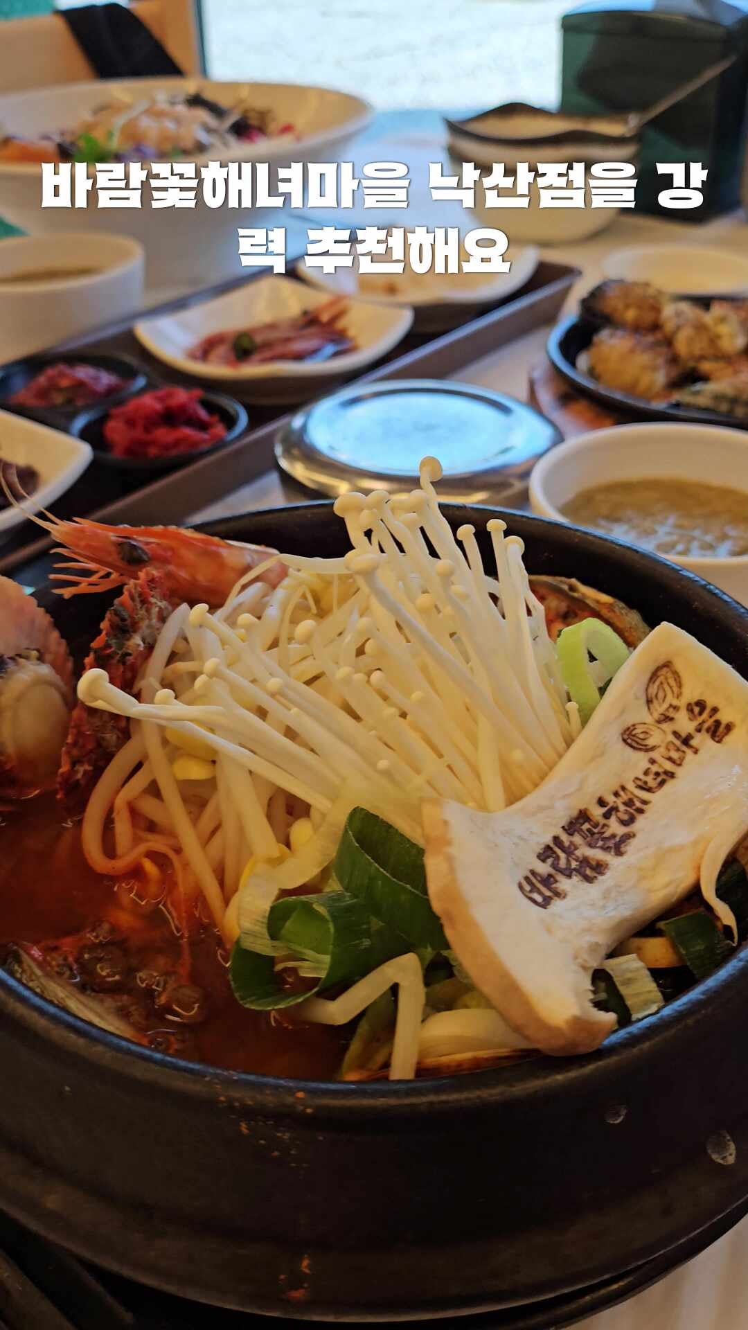양양 맛집 바람꽃해녀마을 낙산점