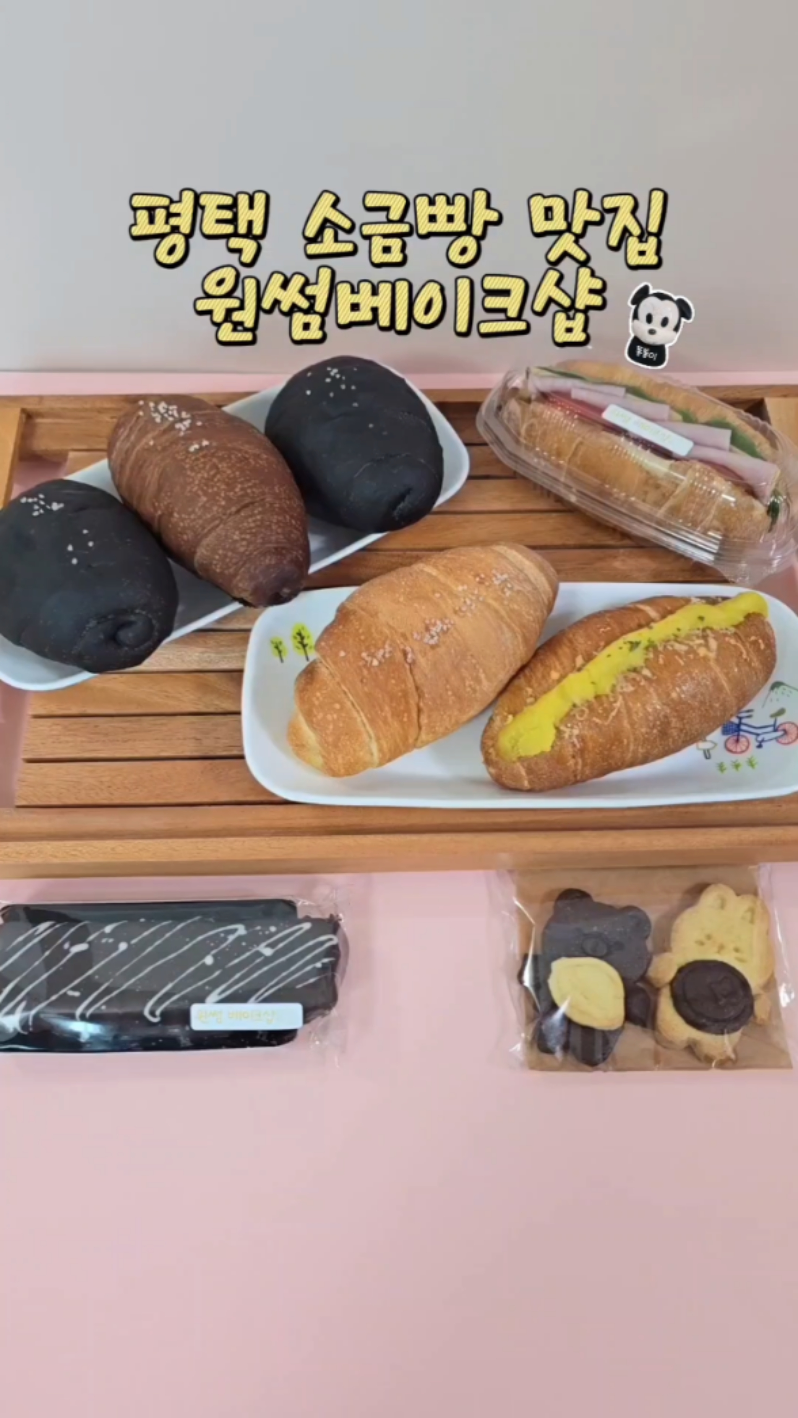 썸베이크 이미지