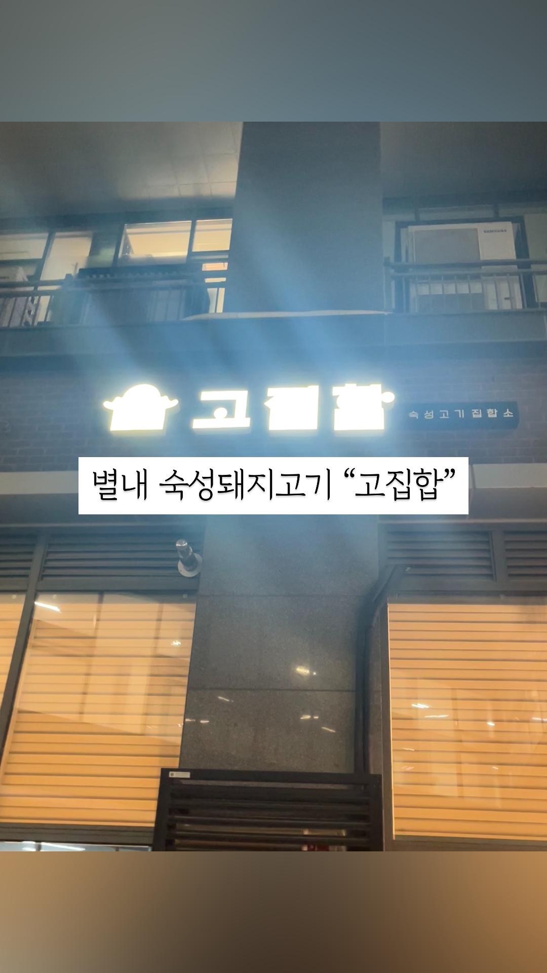 고집합 이미지
