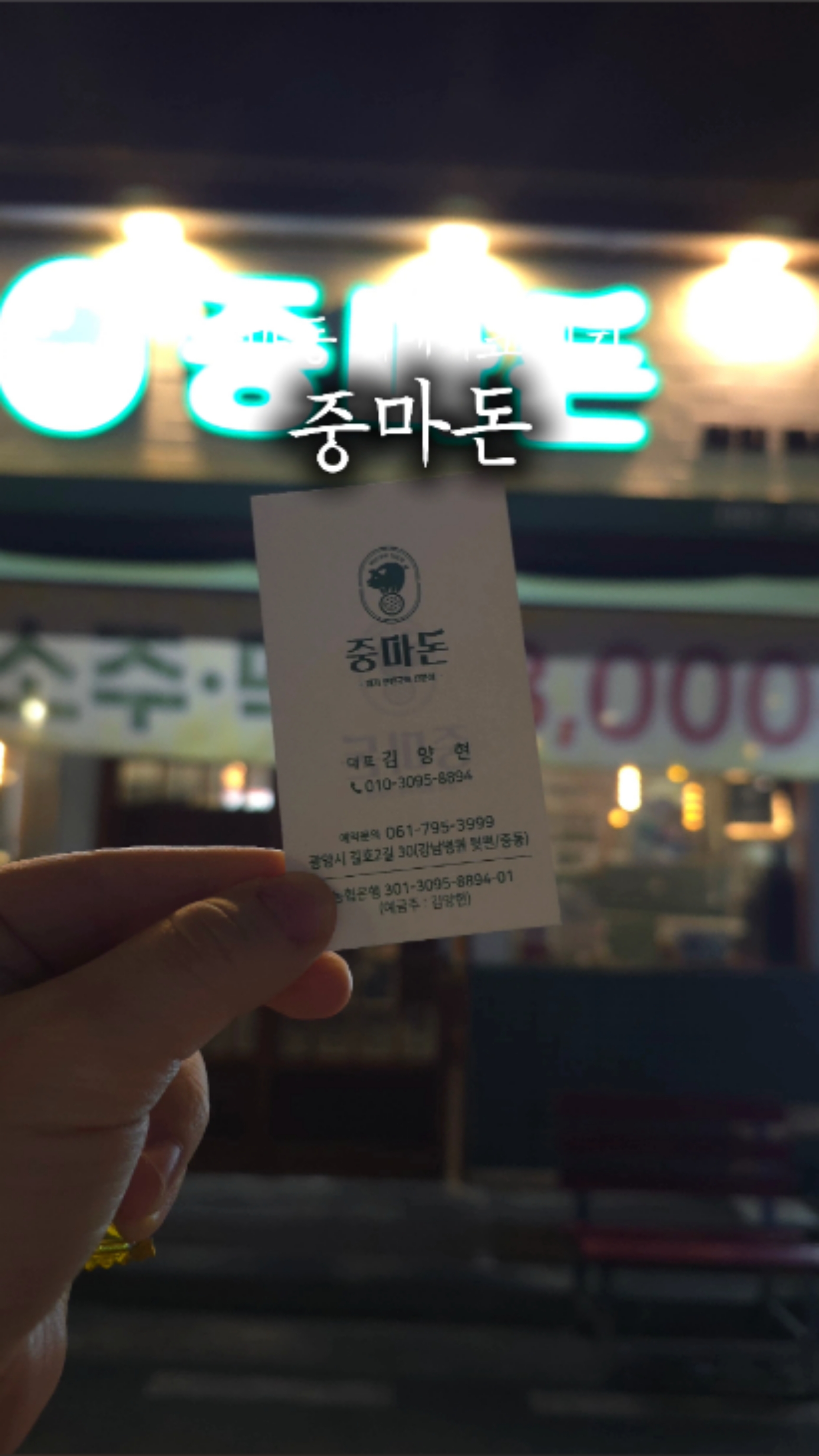광양계란집 이미지