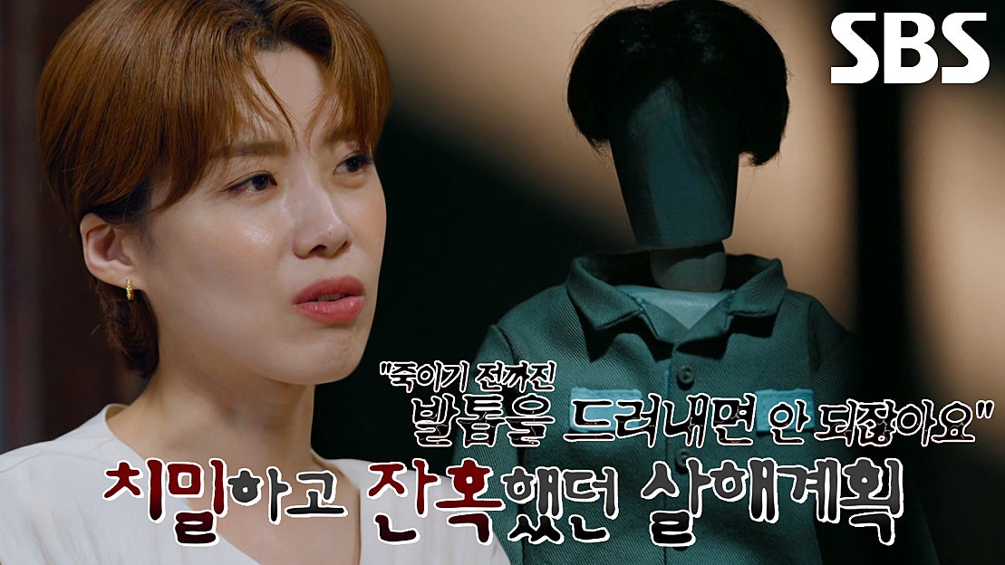 잔혹한 살인 계획! 최 씨가 받은 최종 판결 - 네이버 TV