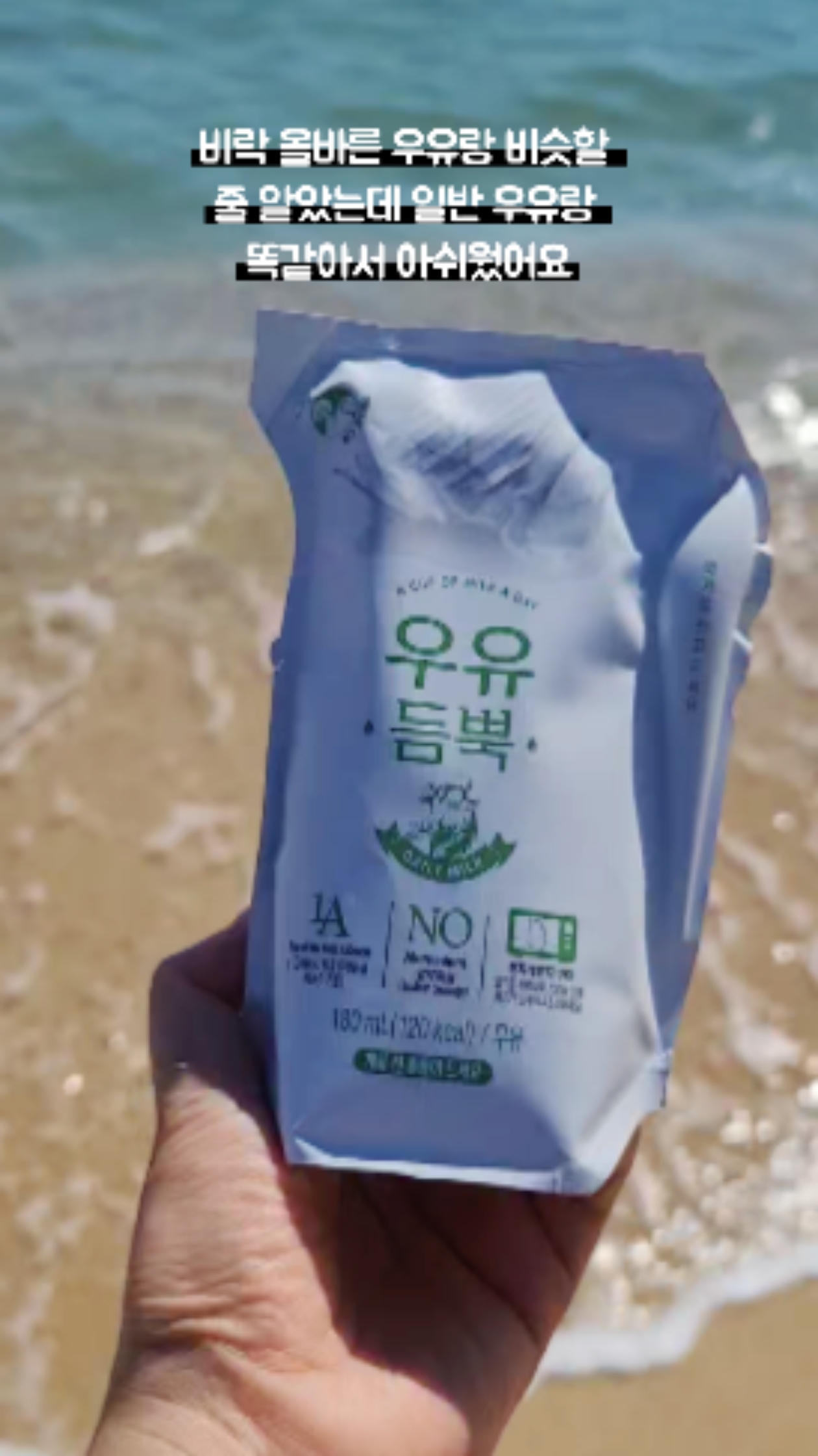 CU 속초대포항길점 2
