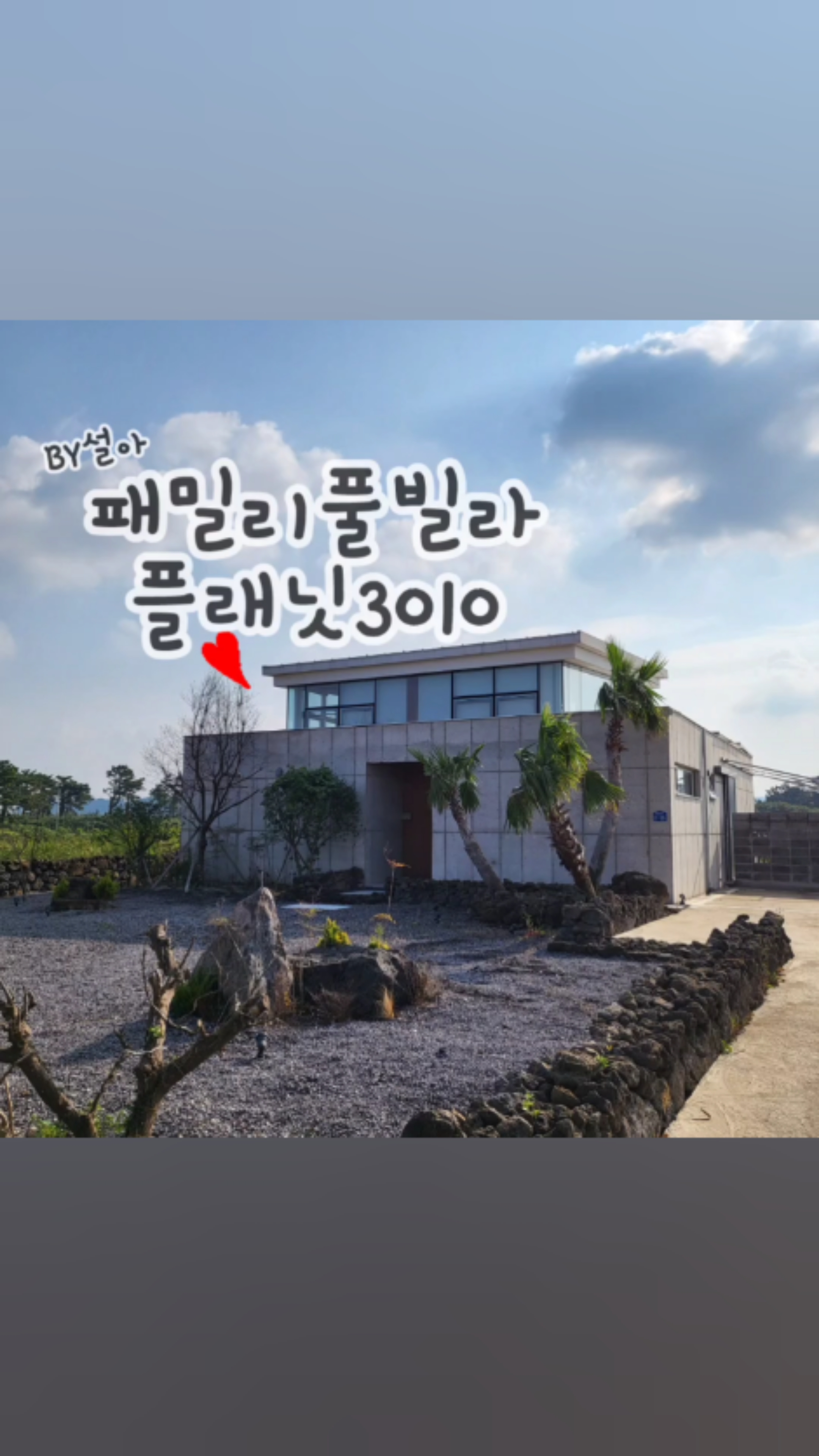 플래닛3010 이미지
