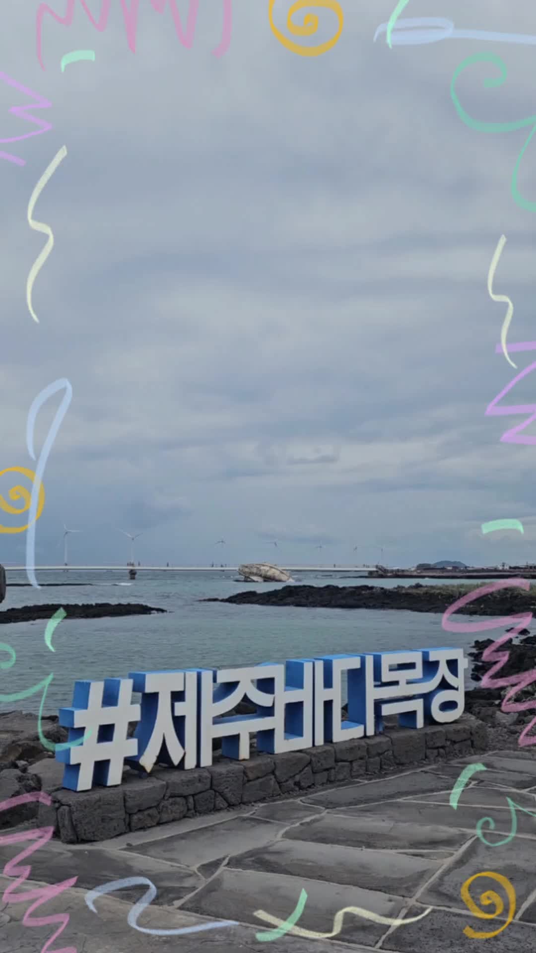제주도 가볼만한곳 신창풍차해안도로 에메랄드빛 바다와 하얀풍차가 아름다운곳