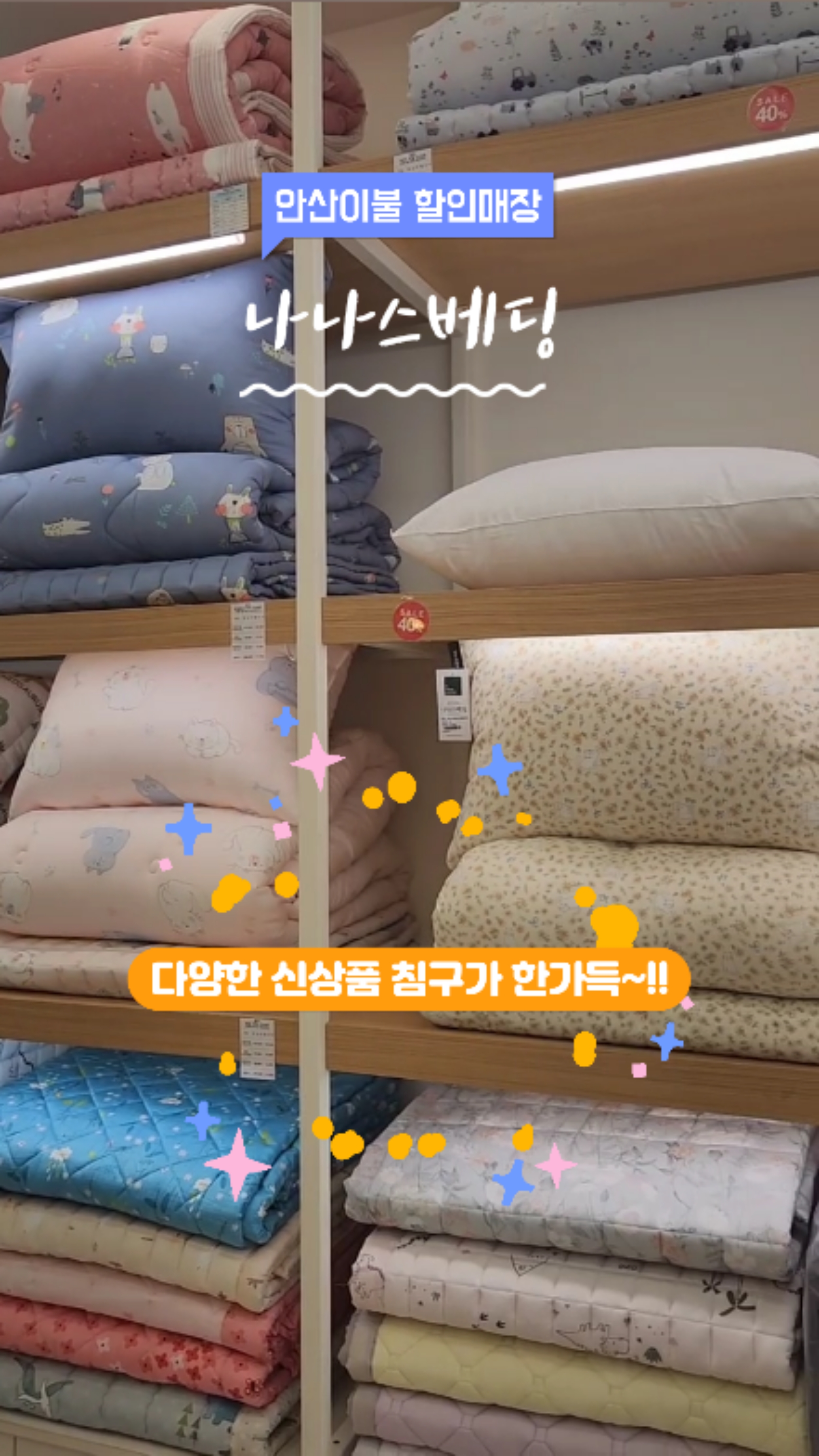 나나스베딩 이미지