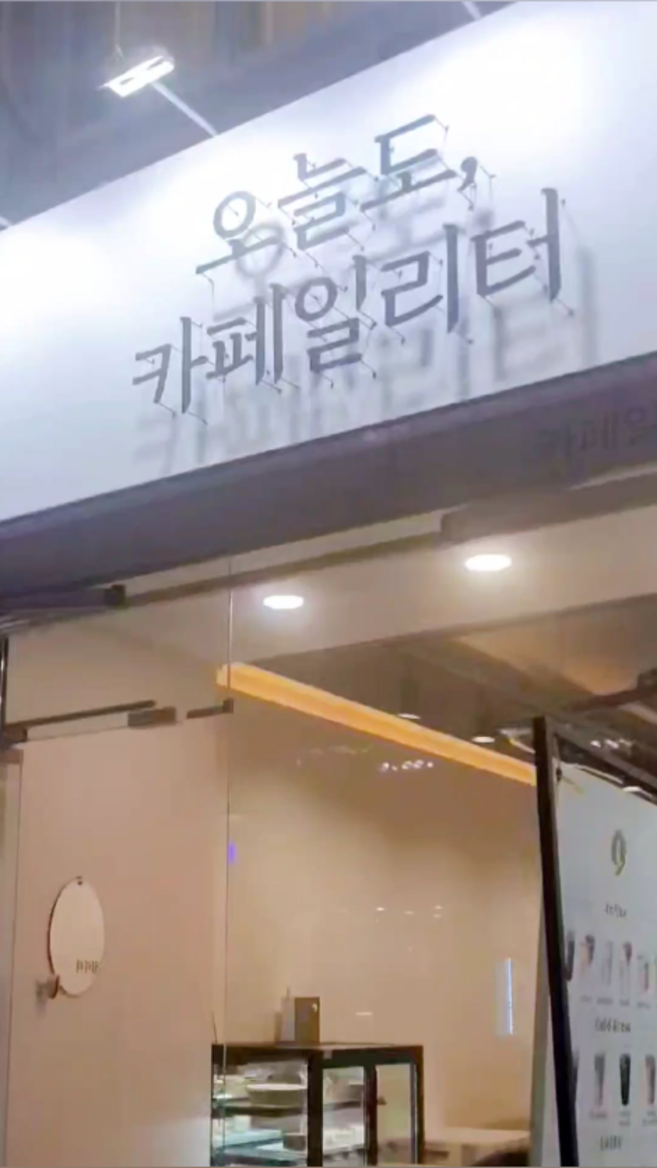 오늘도;카페일리터 이미지