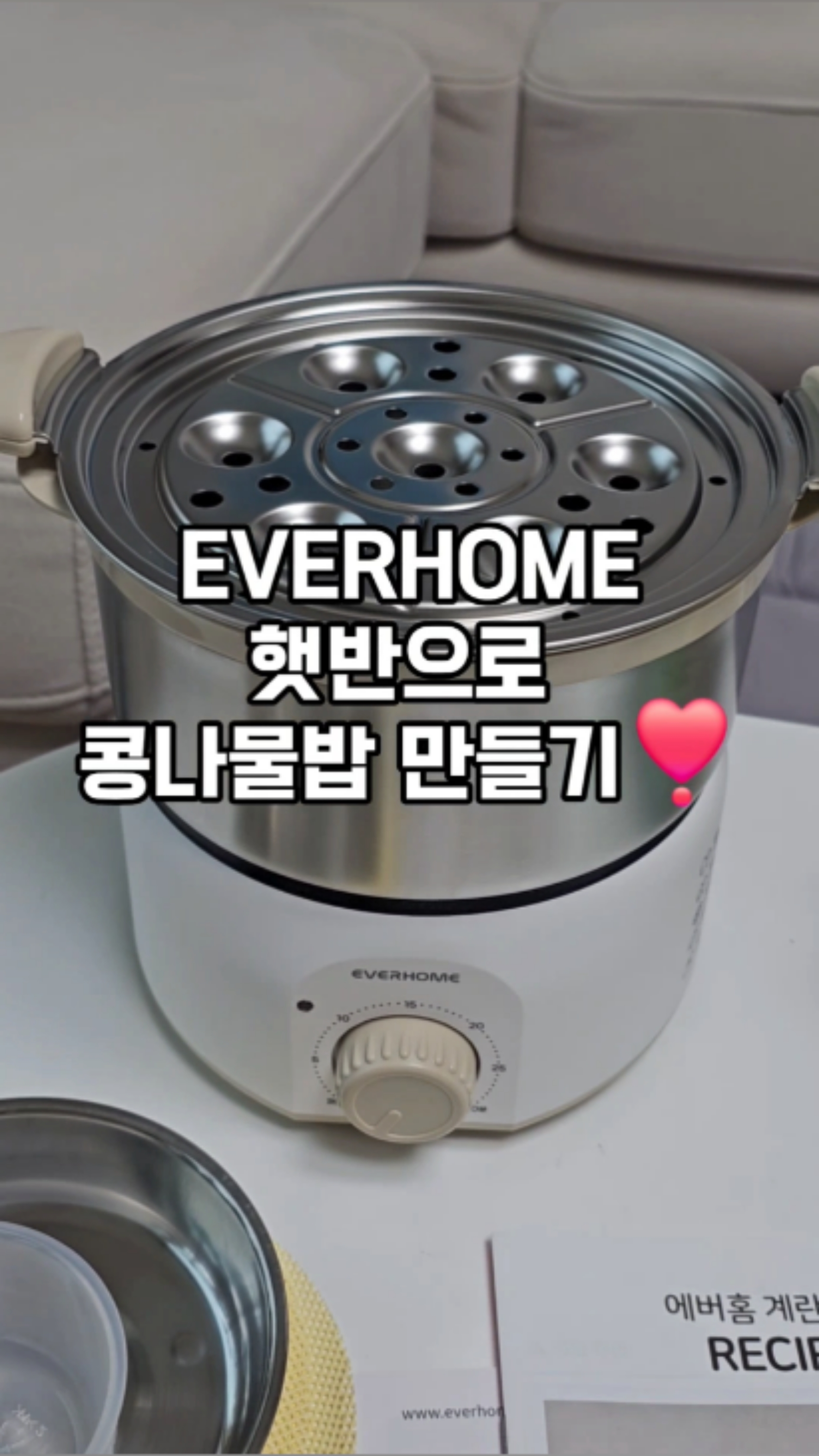 계란찜기 후기, 스텐 전기찜기 에버홈 오연수 올스텐 2단찜기 계란삶는기계 : 네이버 블로그