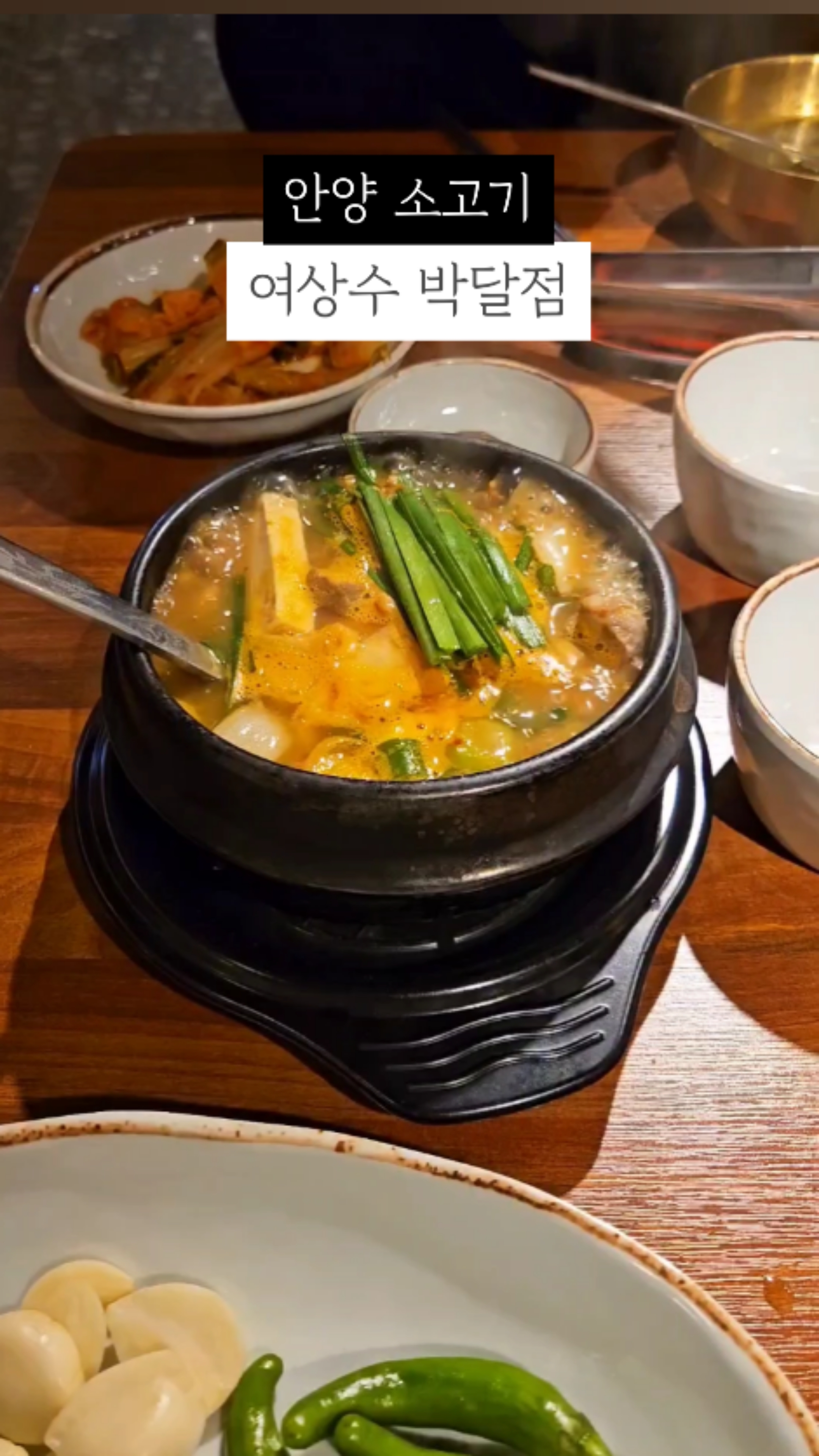 여상수 박달점 이미지
