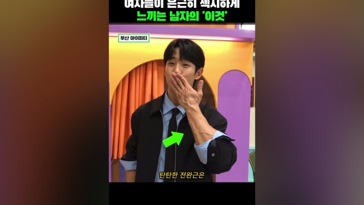 은근 섹시한 남자 특징 - 네이버 TV
