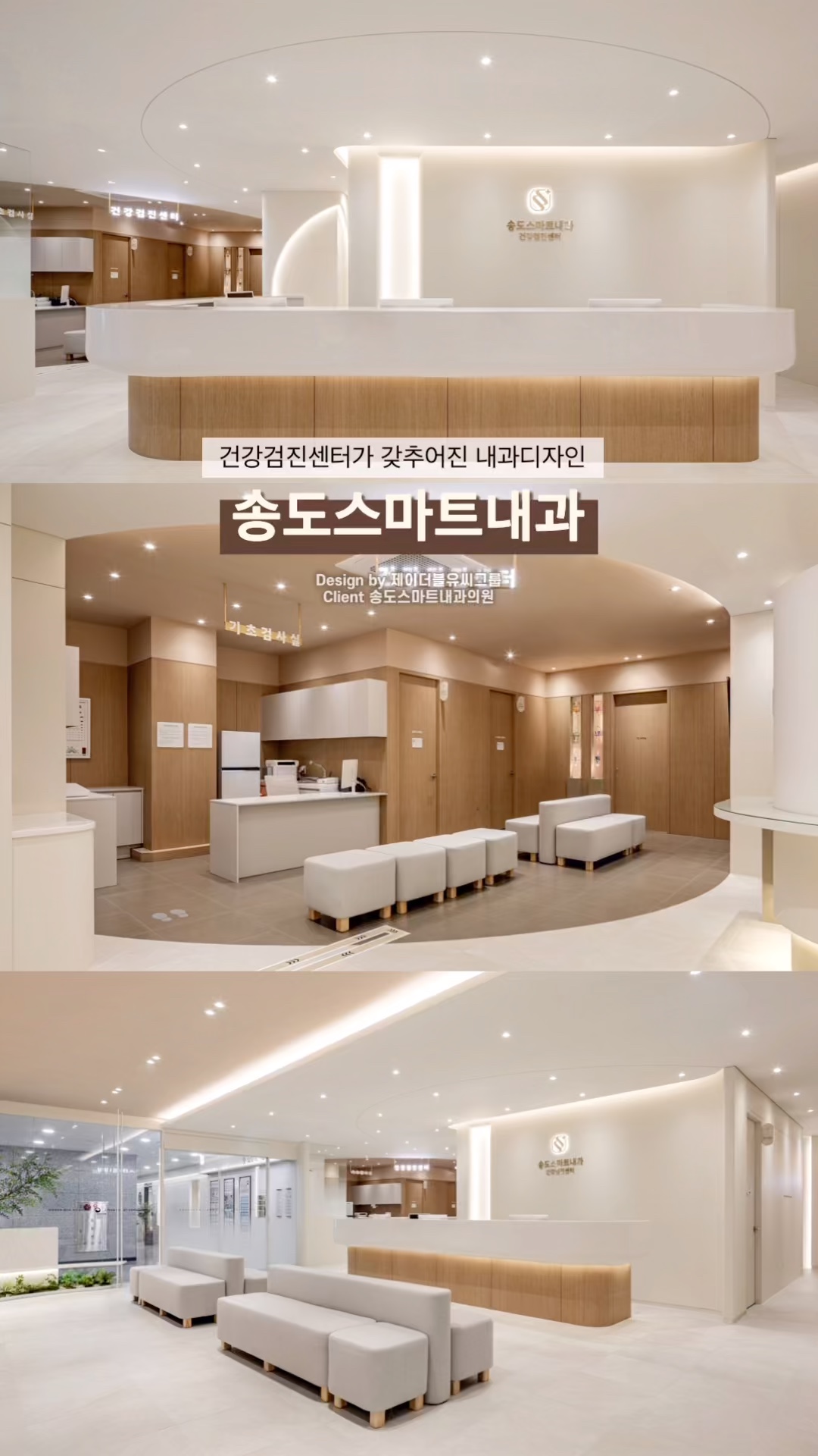 송도스마트내과의원 이미지