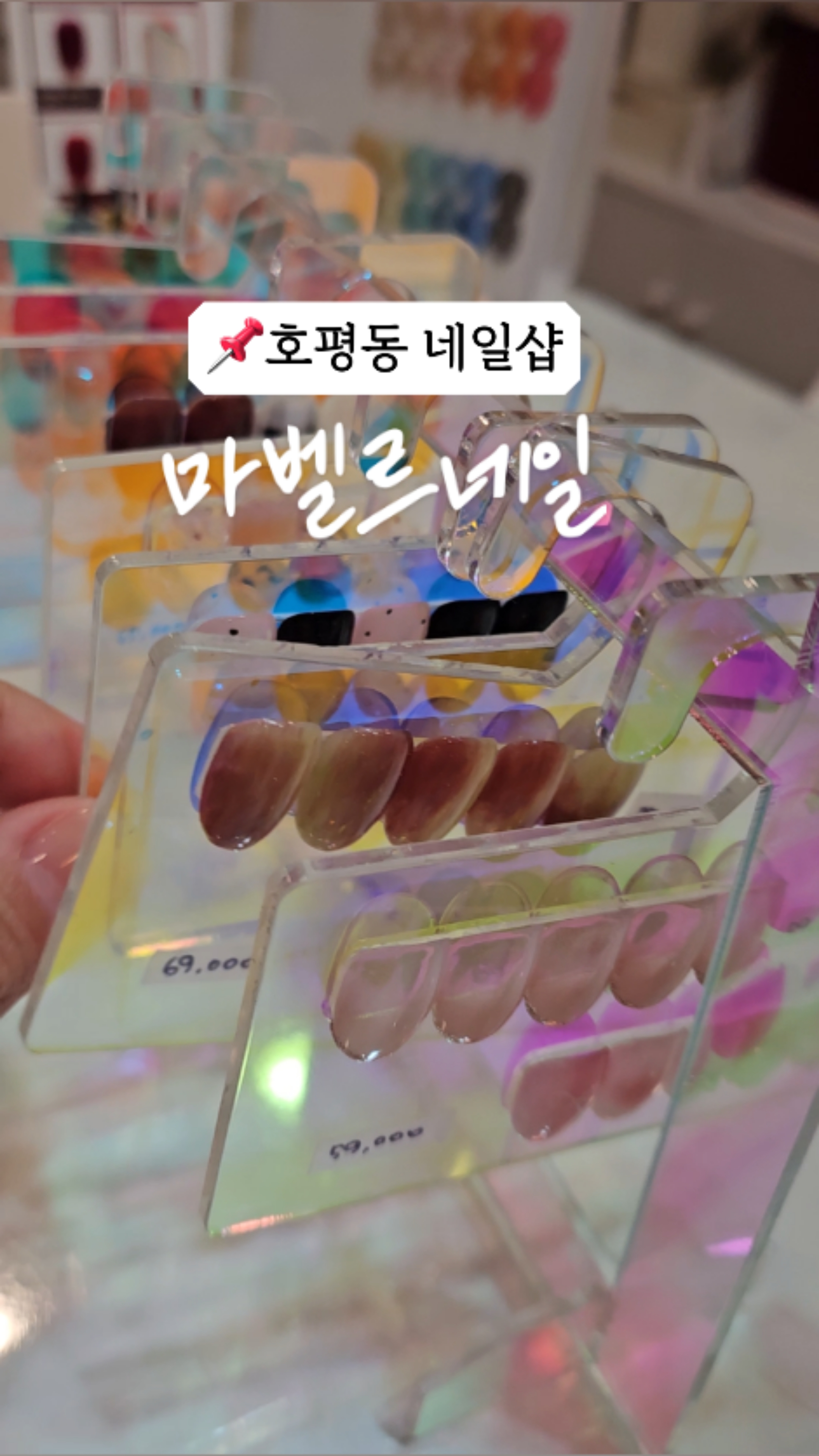 마벨르네일 이미지