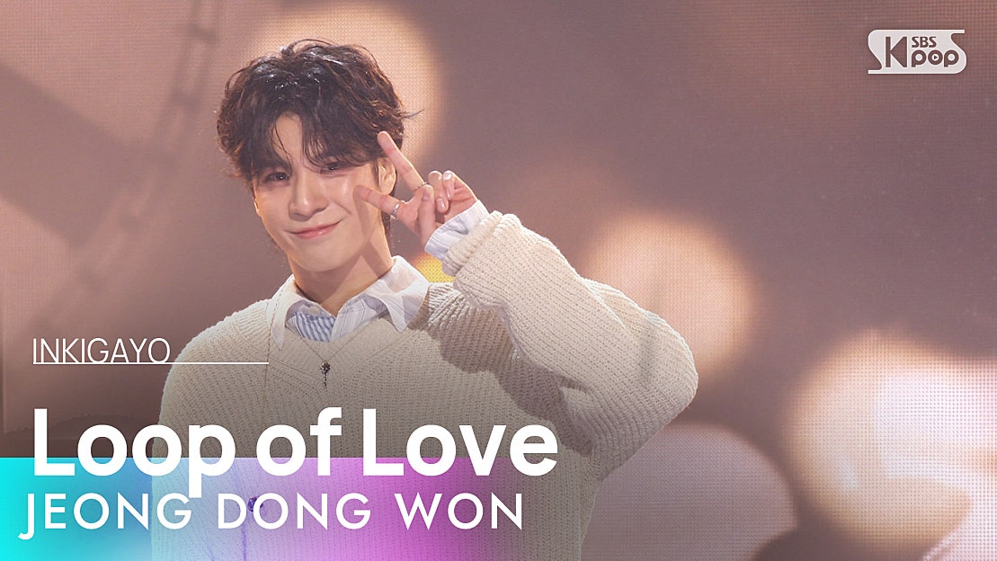 JEONG DONG WON (정동원) - Loop of Love (고리) @인기가요 inkigayo 20241117 - 네이버 TV