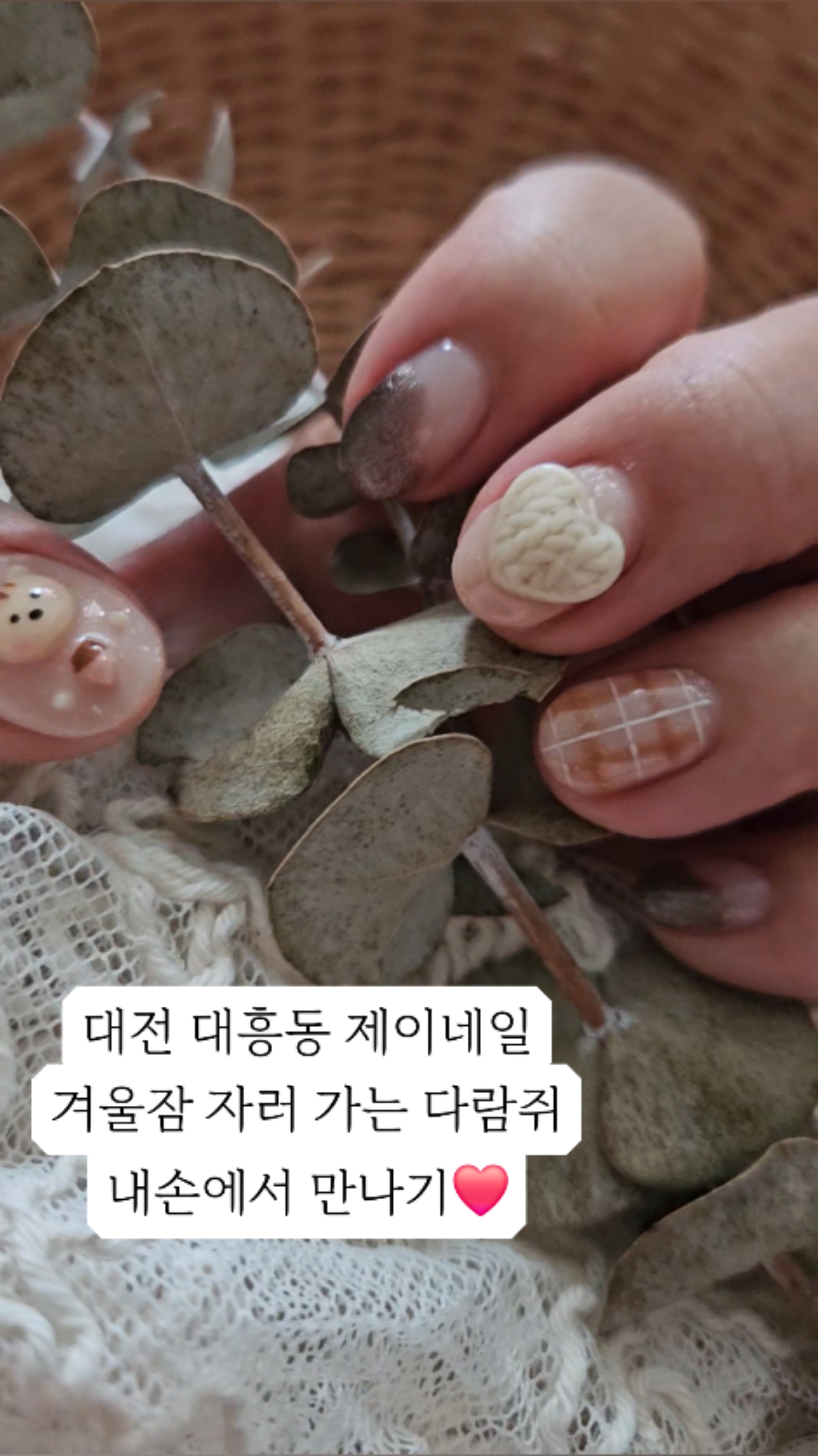 네일단잠 이미지