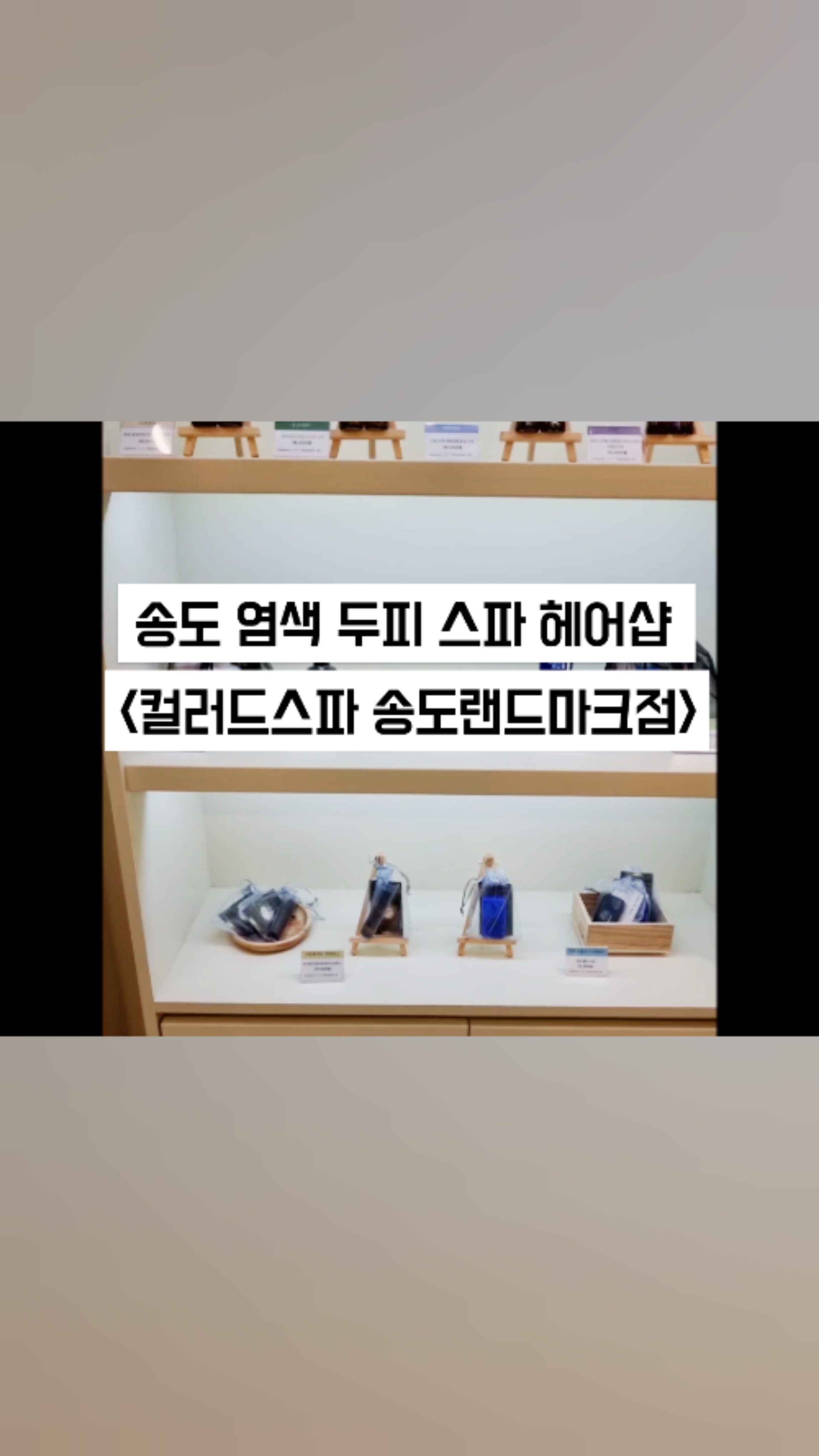 컬러드스파 이미지