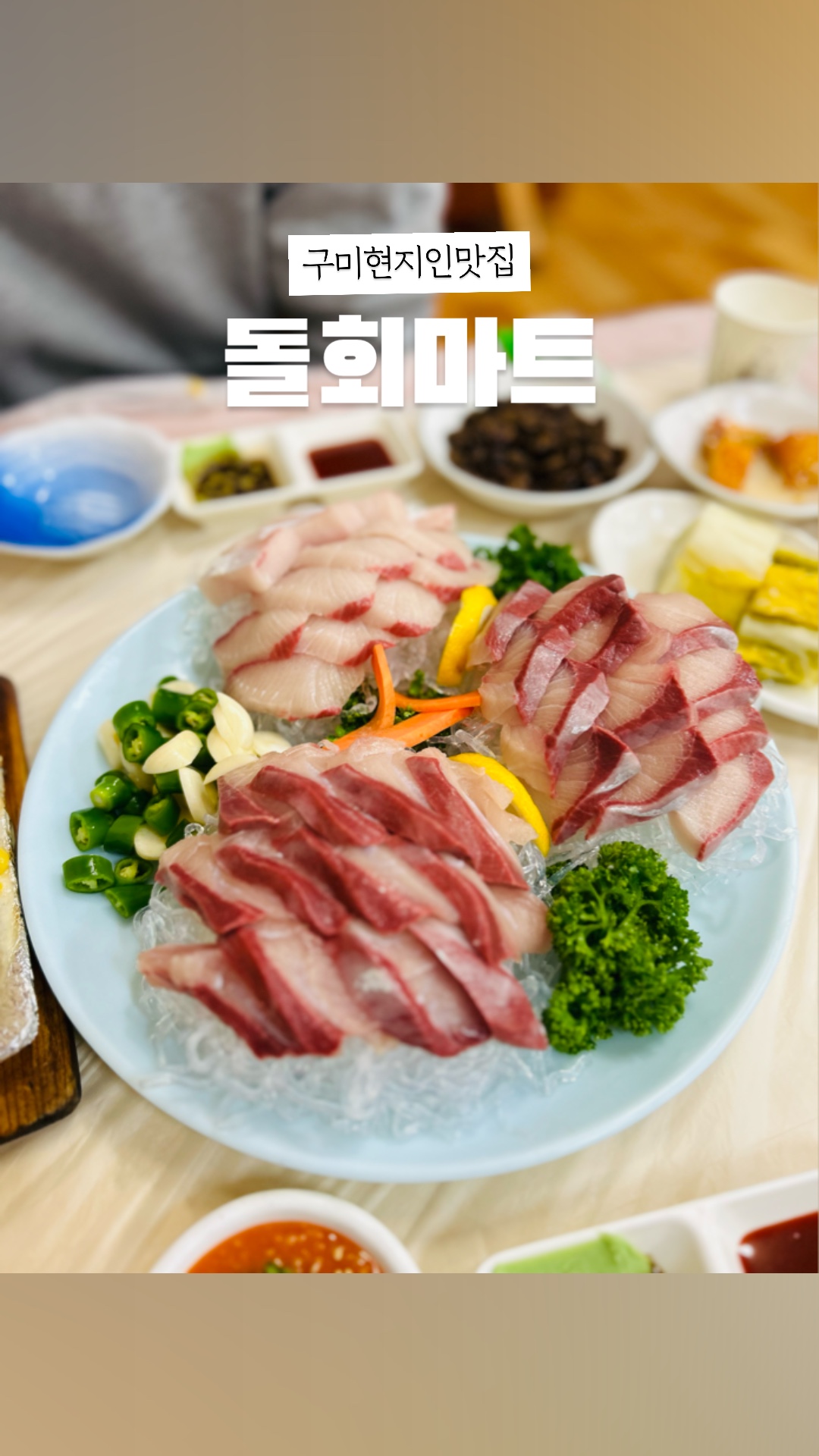 돌회마트 이미지