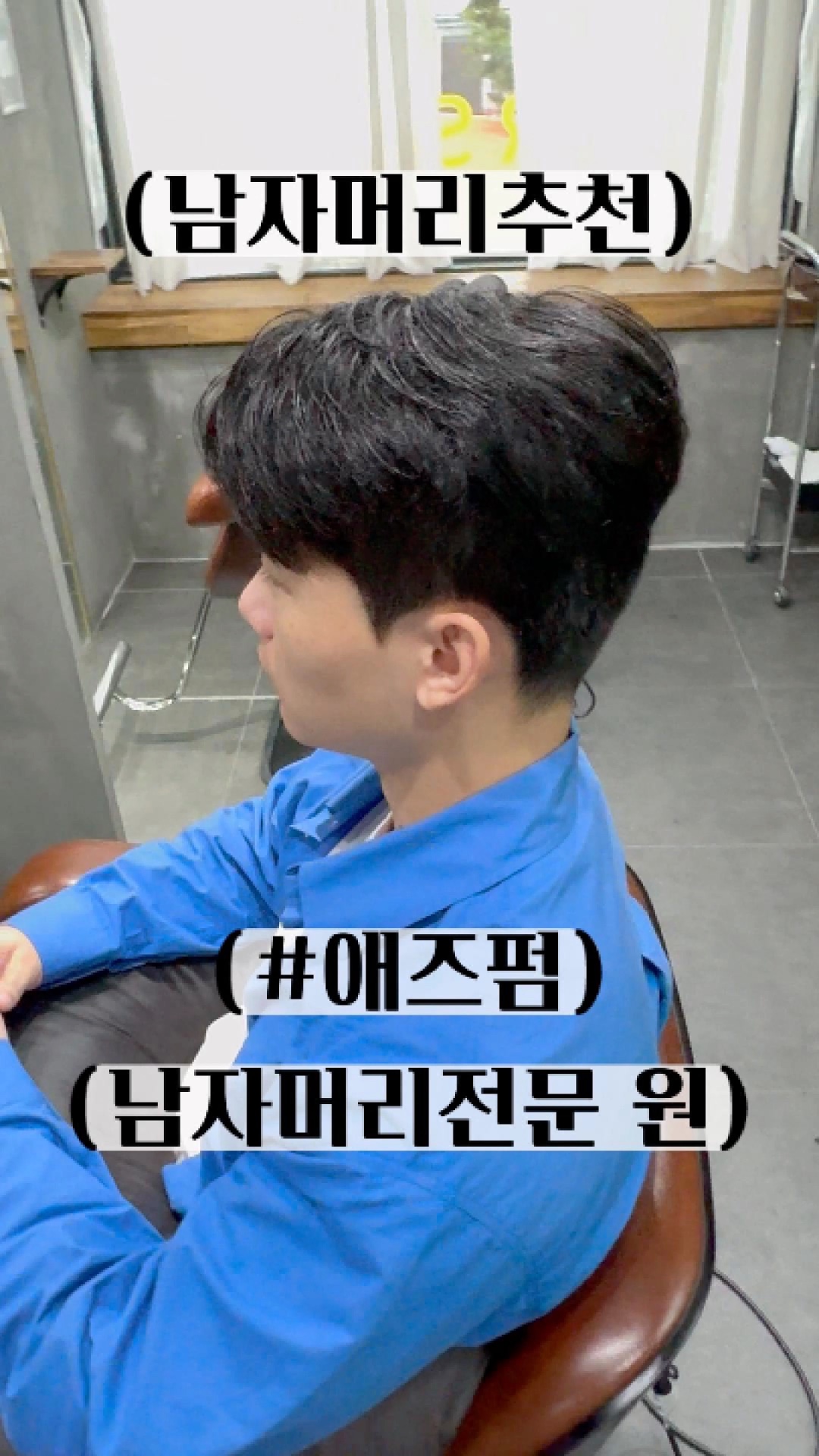 석화미용실 이미지