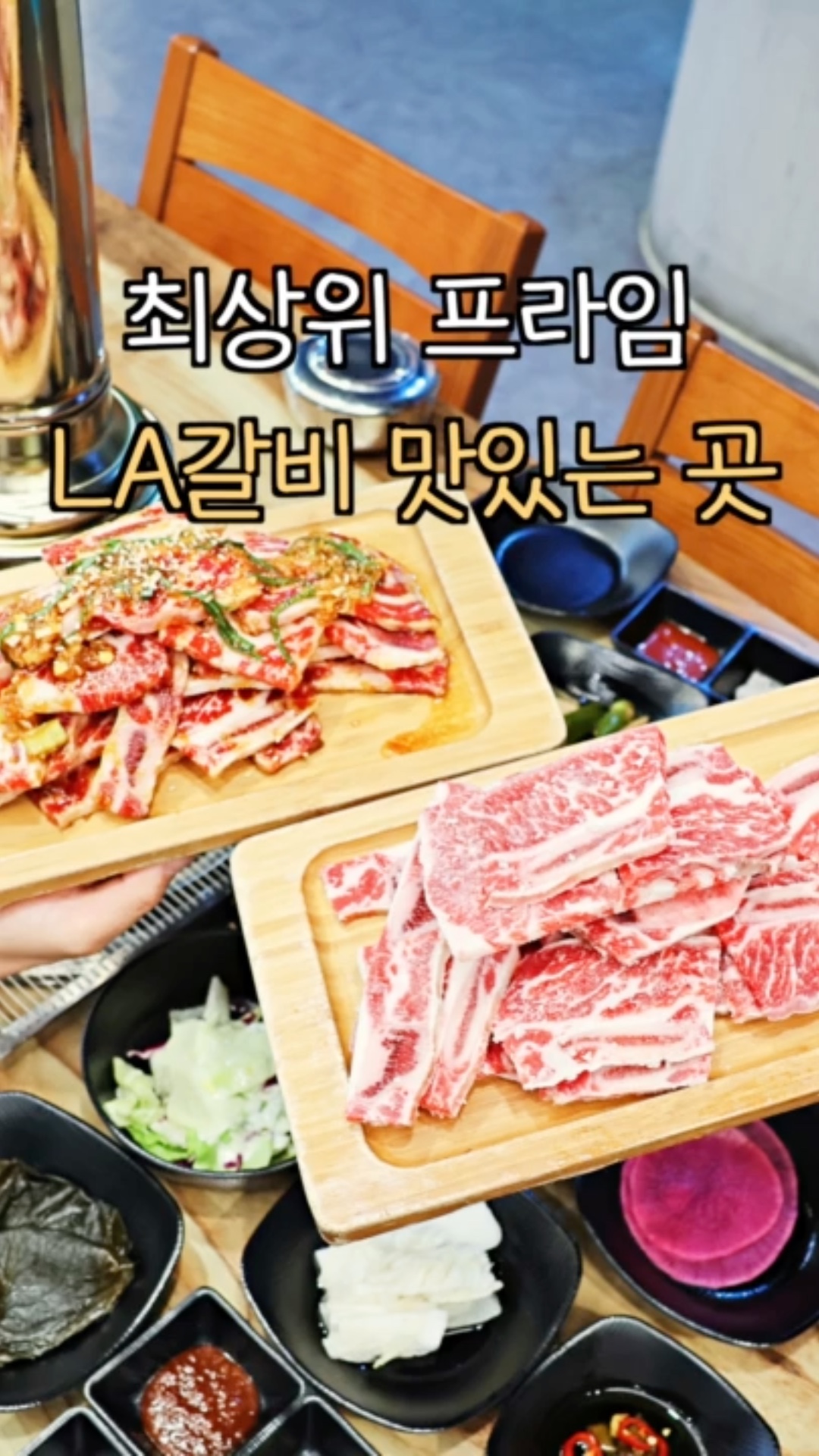 육부장갈비 이미지